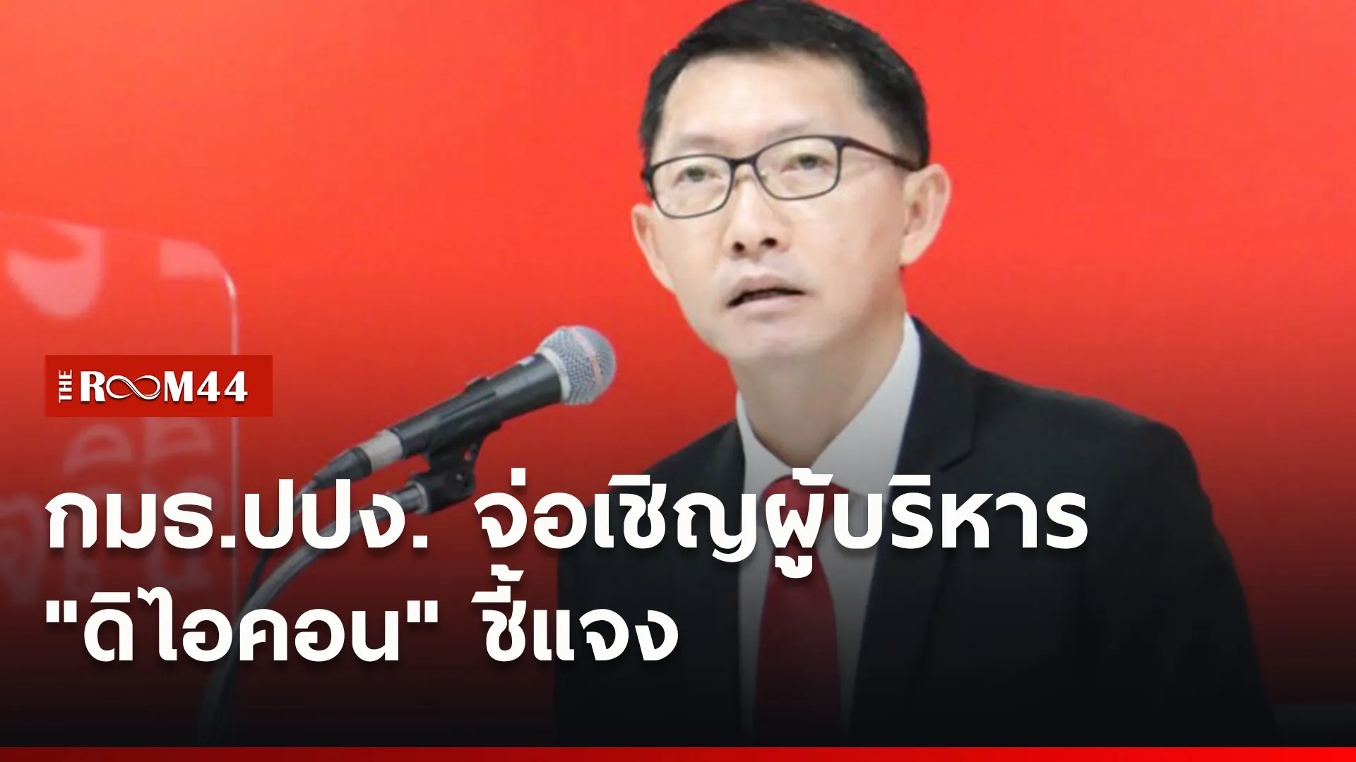 ปกข่าวไลน์ใหม่เว็บ9