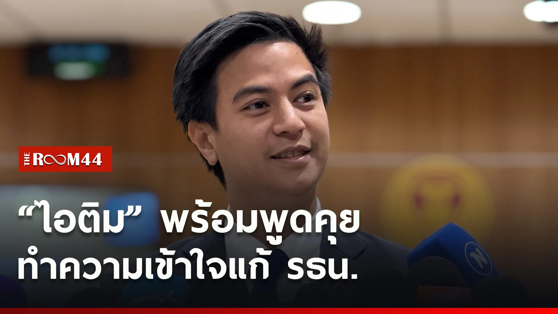 ปกข่าวไลน์ใหม่เว็บ9