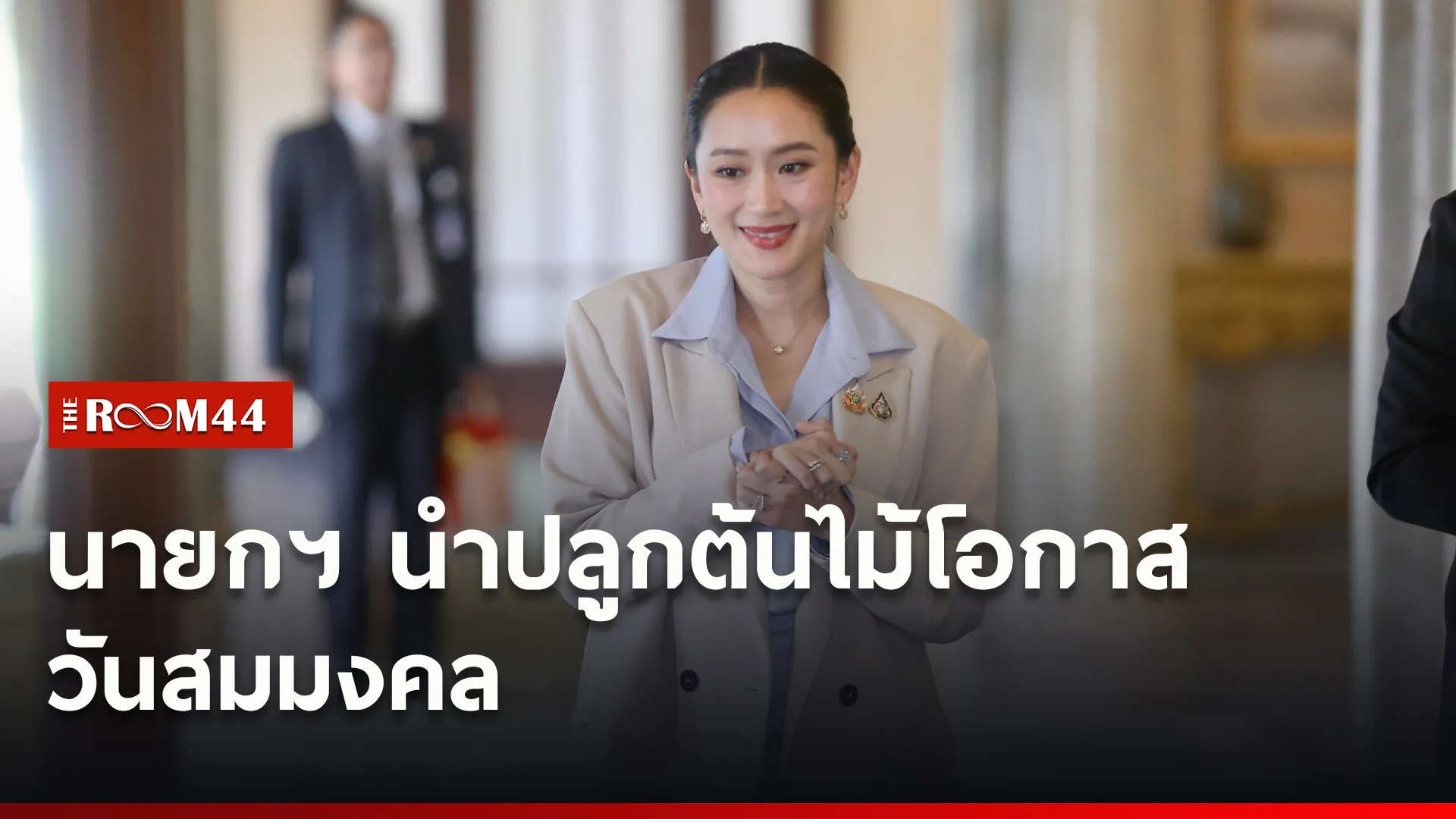 ปกข่าวไลน์ใหม่เว็บ9