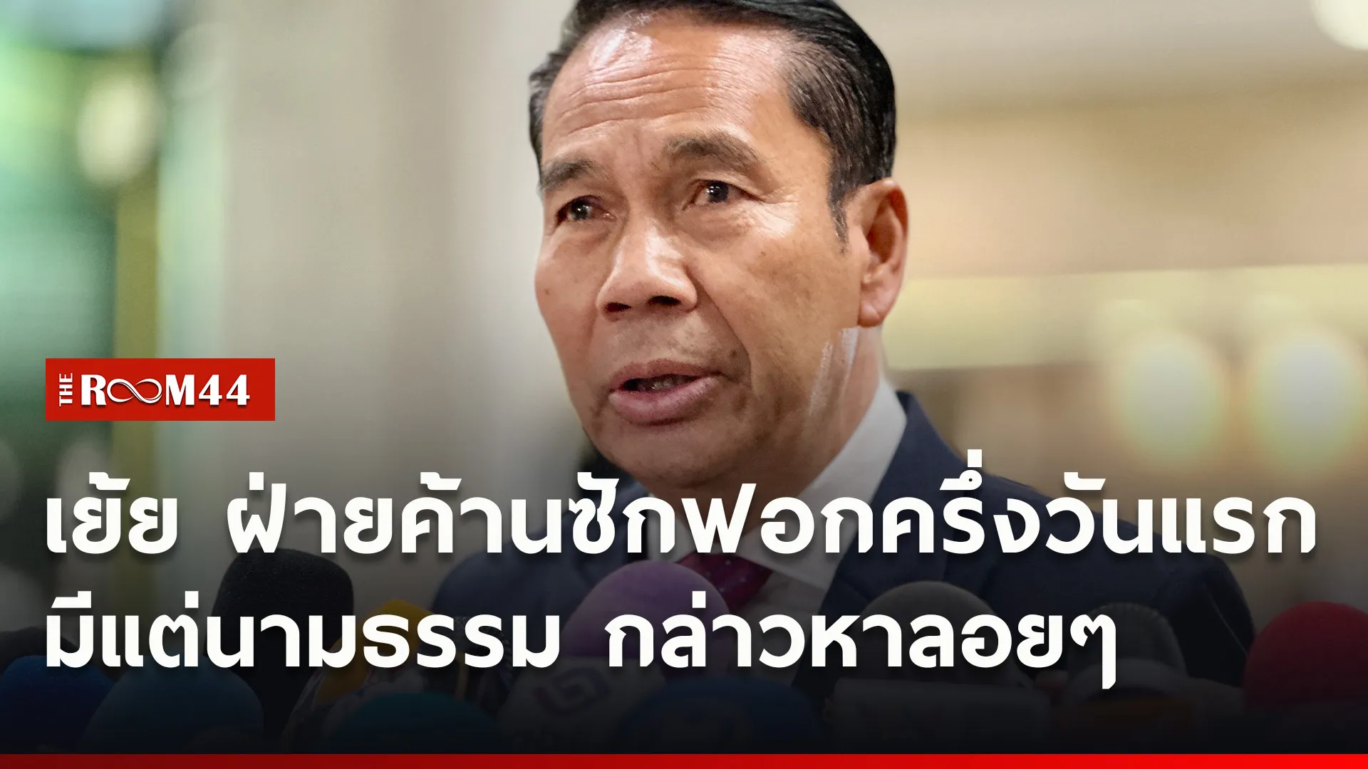 ปกข่าวไลน์ใหม่เว็บ9