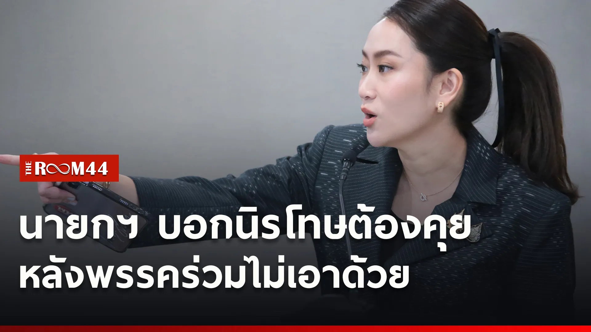 ปกข่าวไลน์ใหม่เว็บ9