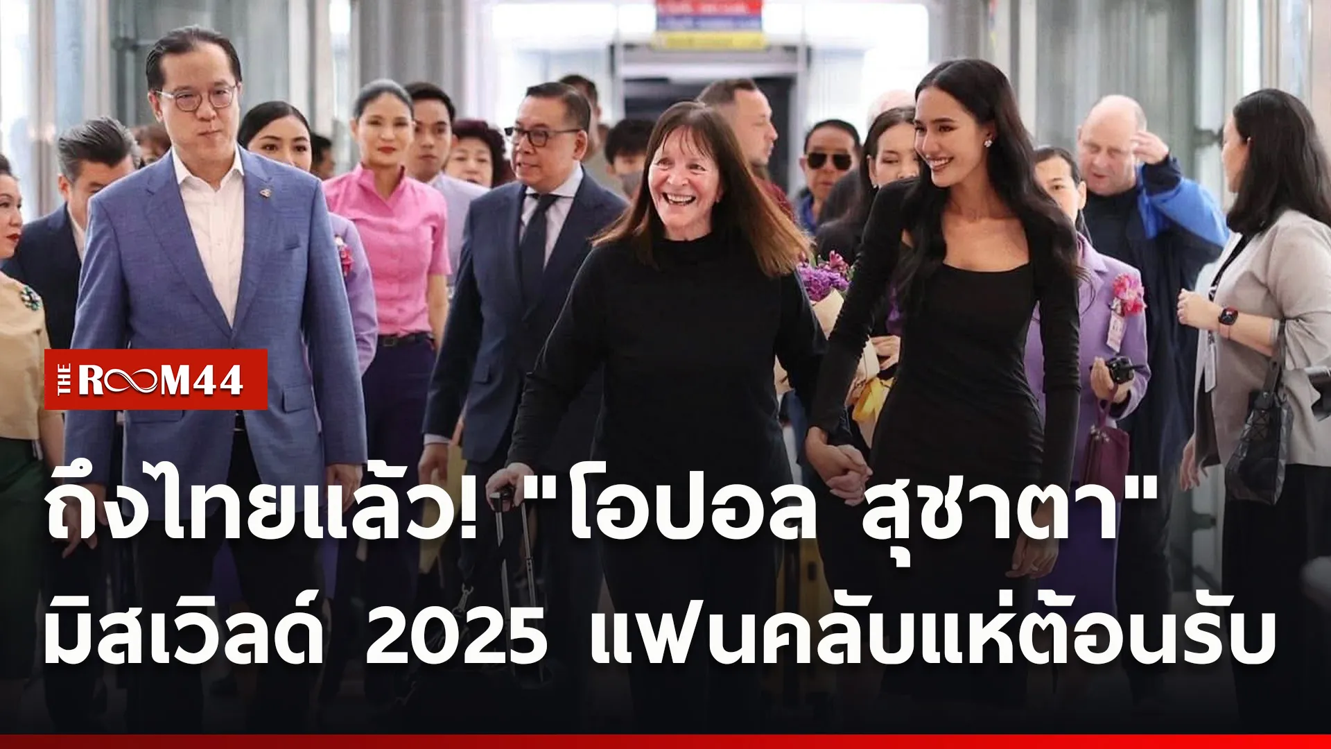 ปกข่าวไลน์ใหม่เว็บ9