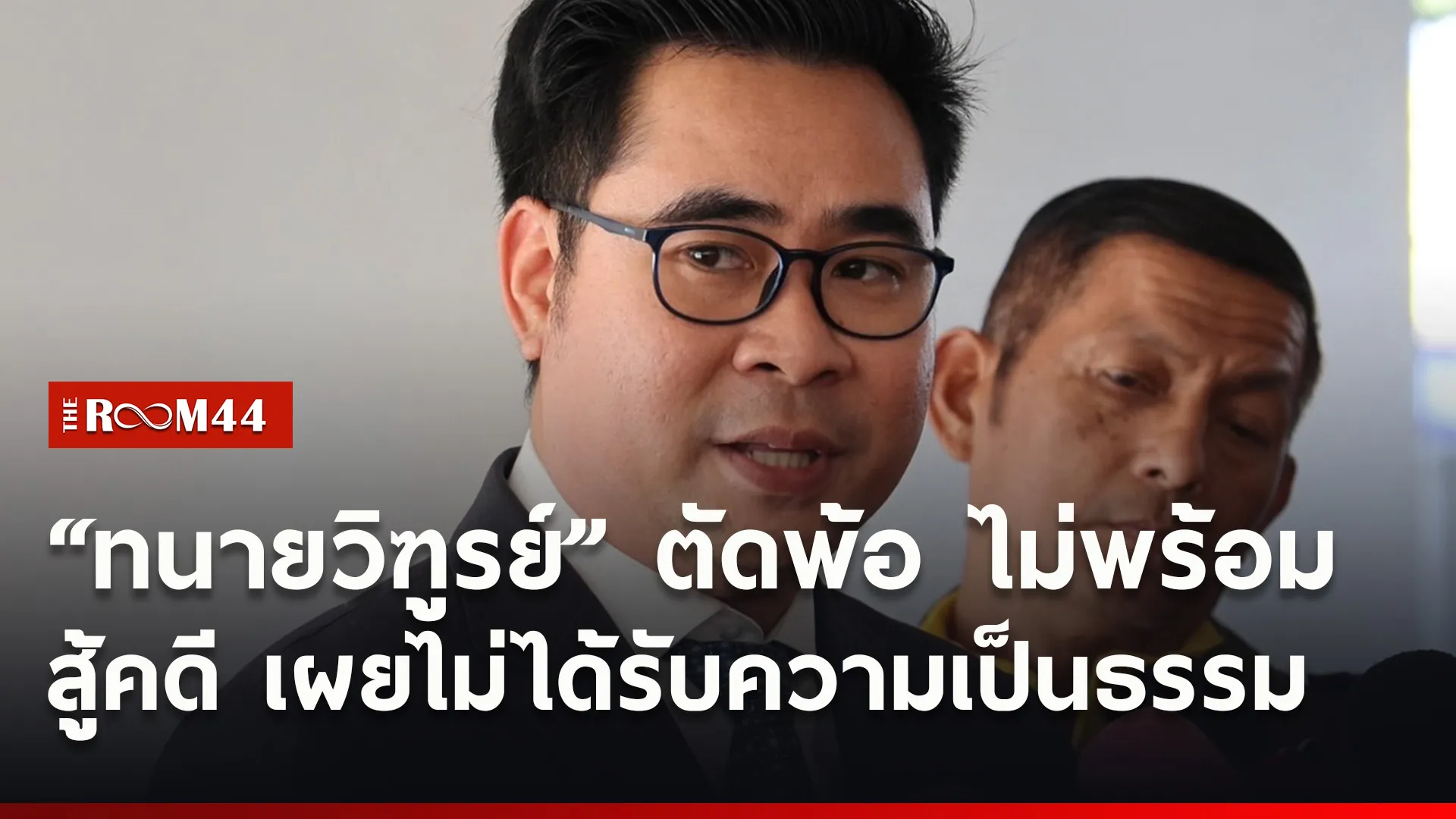 ปกข่าวไลน์ใหม่เว็บ9