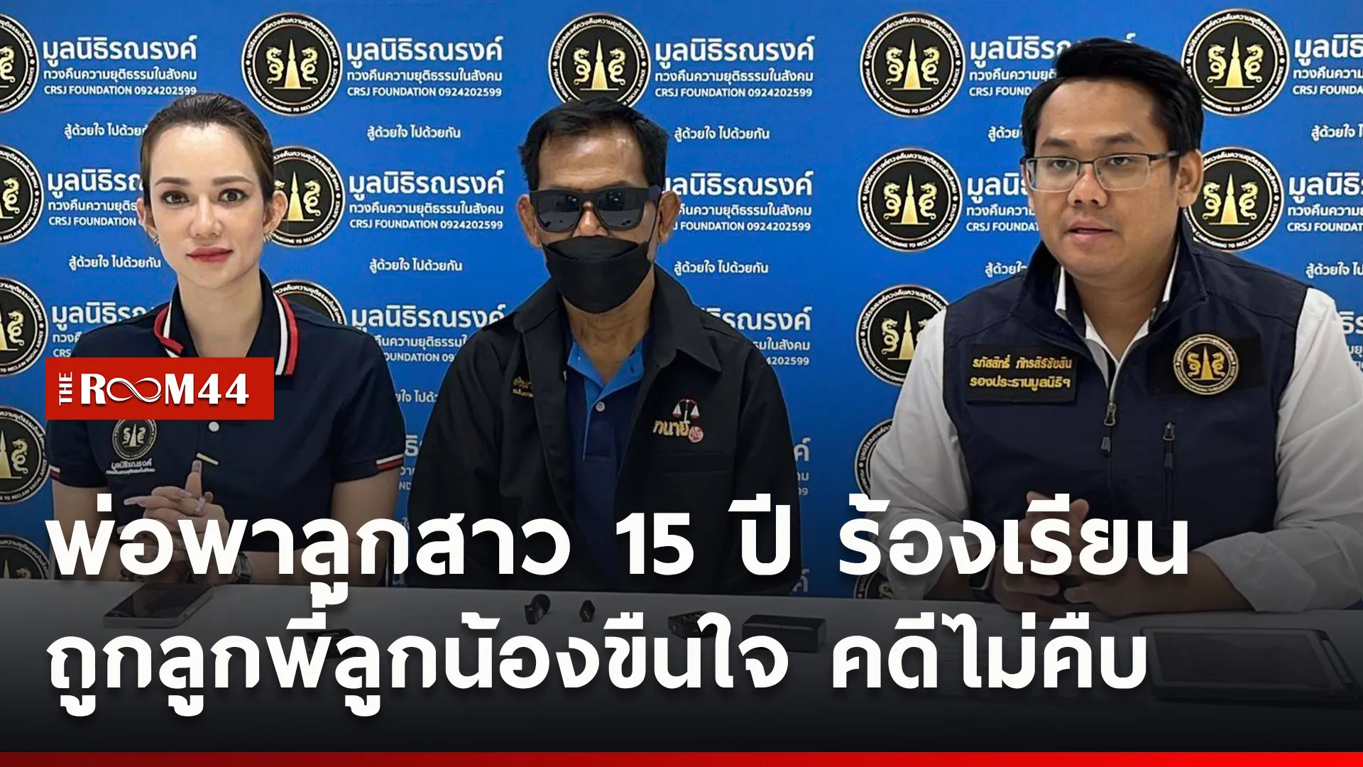 ปกข่าวไลน์ใหม่เว็บ9