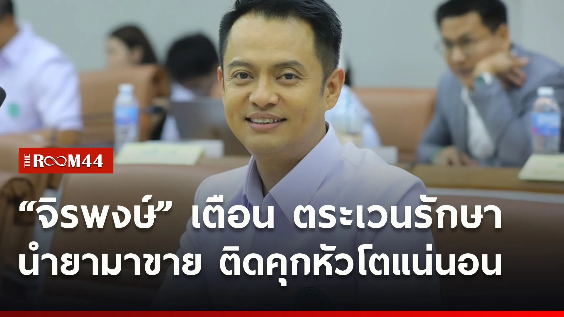 ปกข่าวไลน์ใหม่เว็บ9