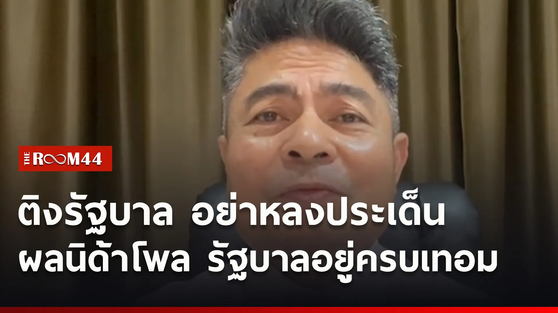 ปกข่าวไลน์ใหม่เว็บ9