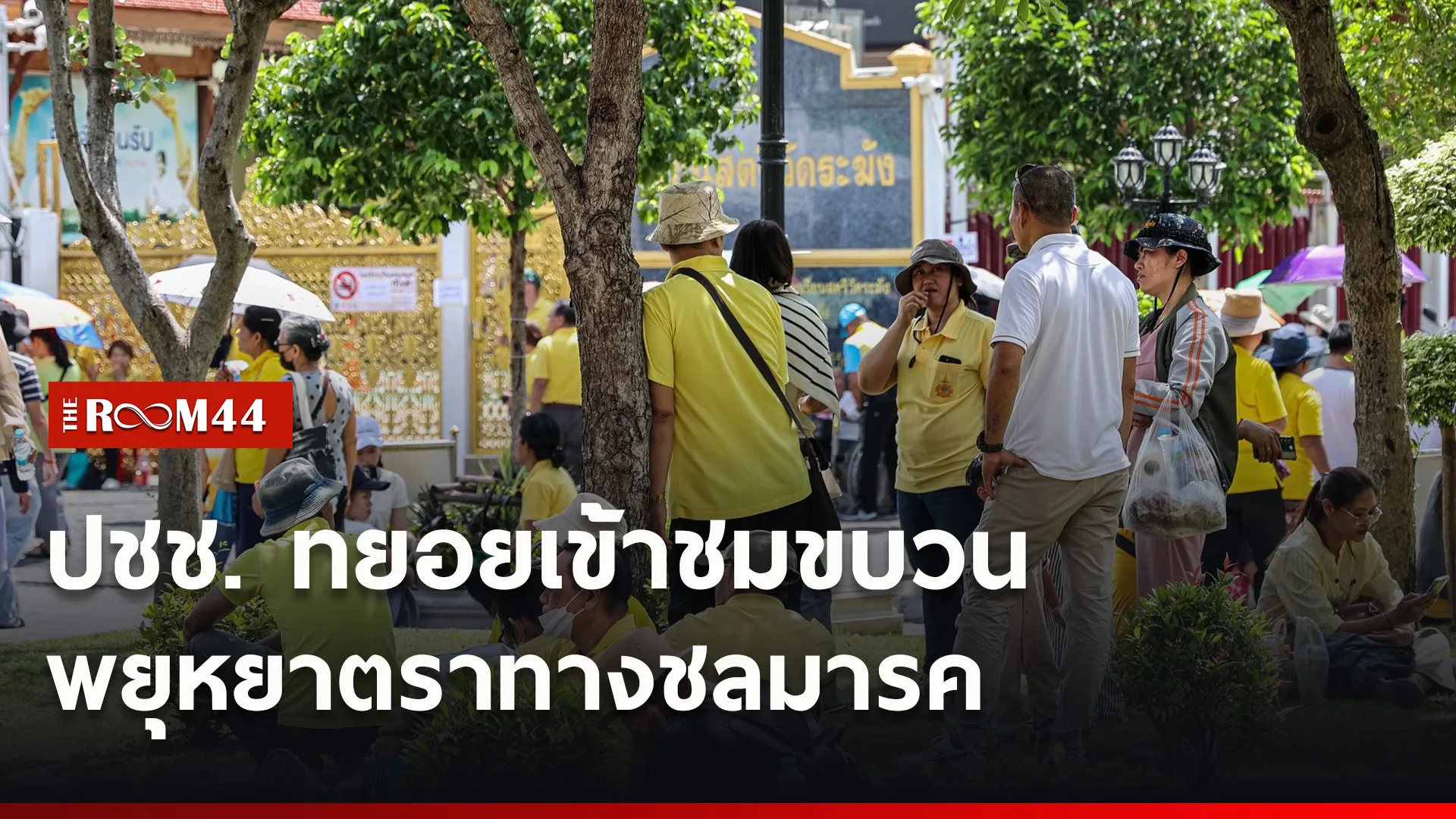 ปกข่าวไลน์ใหม่เว็บ9