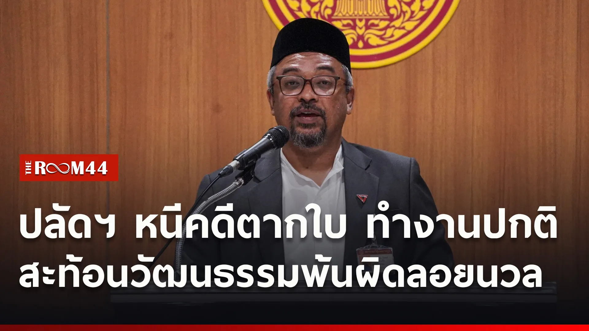 ปกข่าวไลน์ใหม่เว็บ9