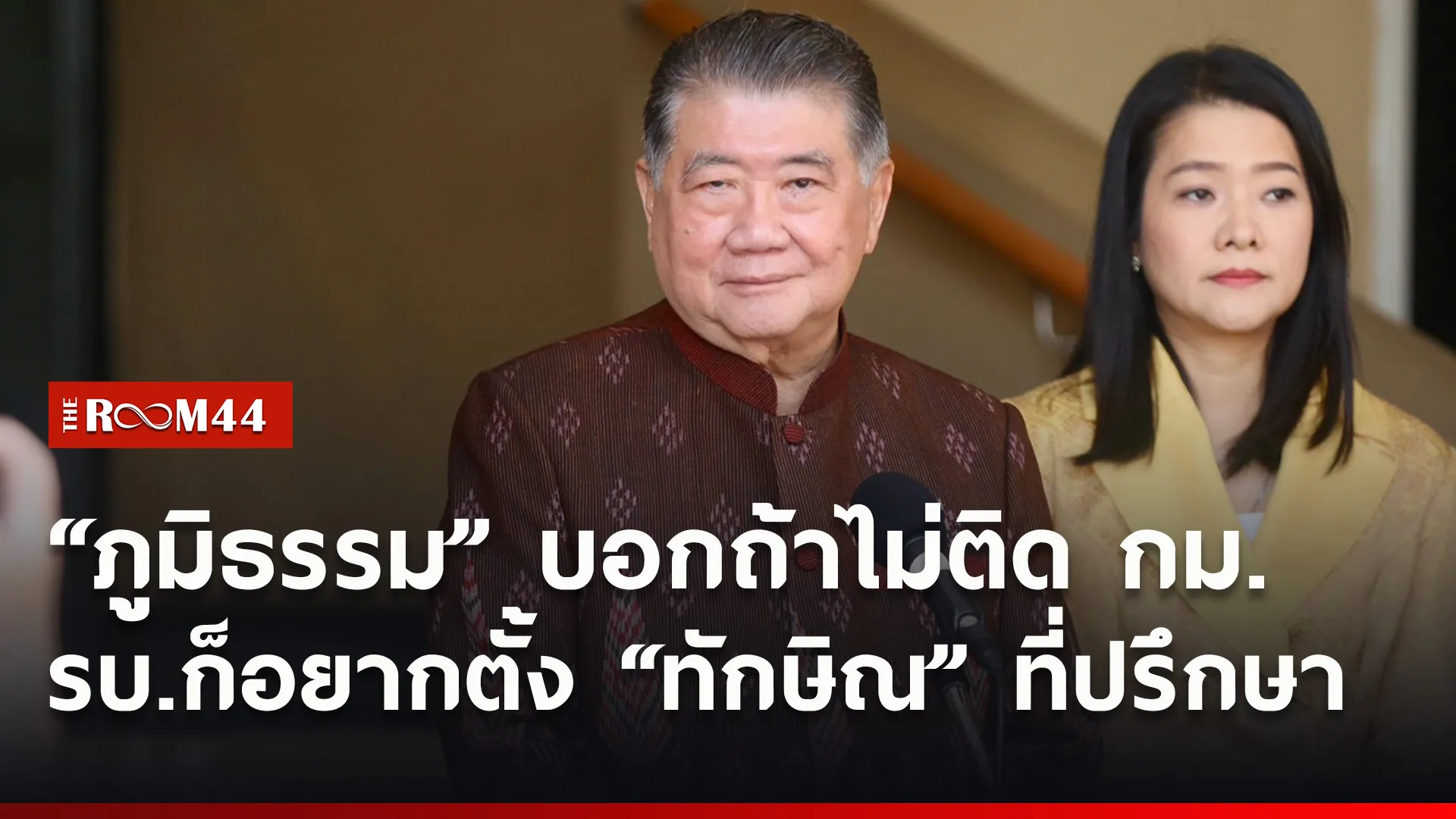 ปกข่าวไลน์ใหม่เว็บ9
