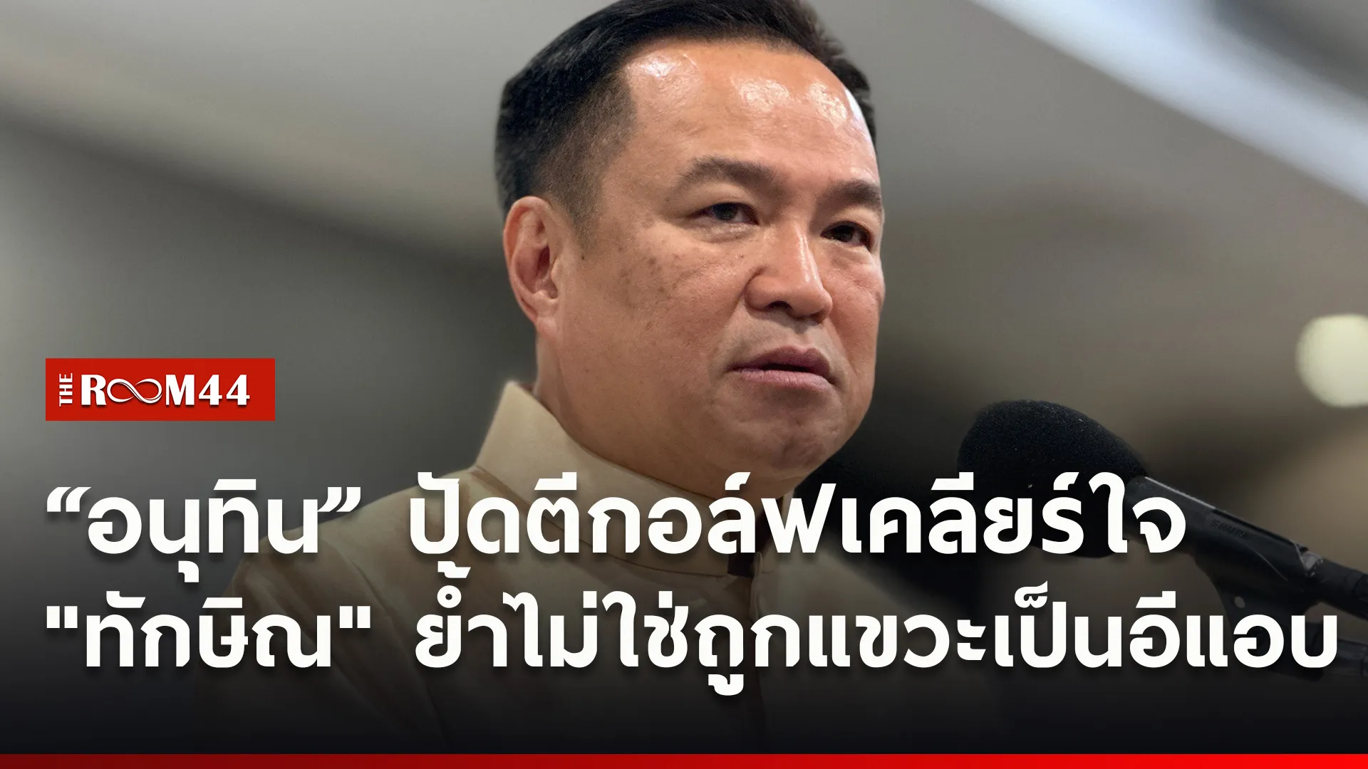 ปกข่าวไลน์ใหม่เว็บ9