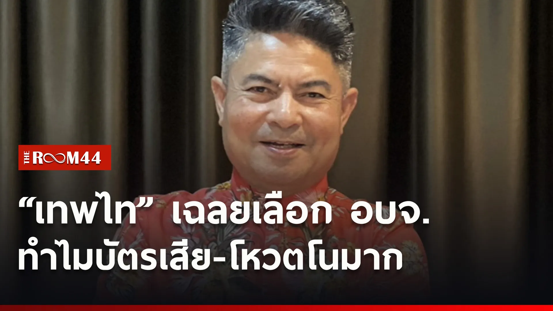 ปกข่าวไลน์ใหม่เว็บ9
