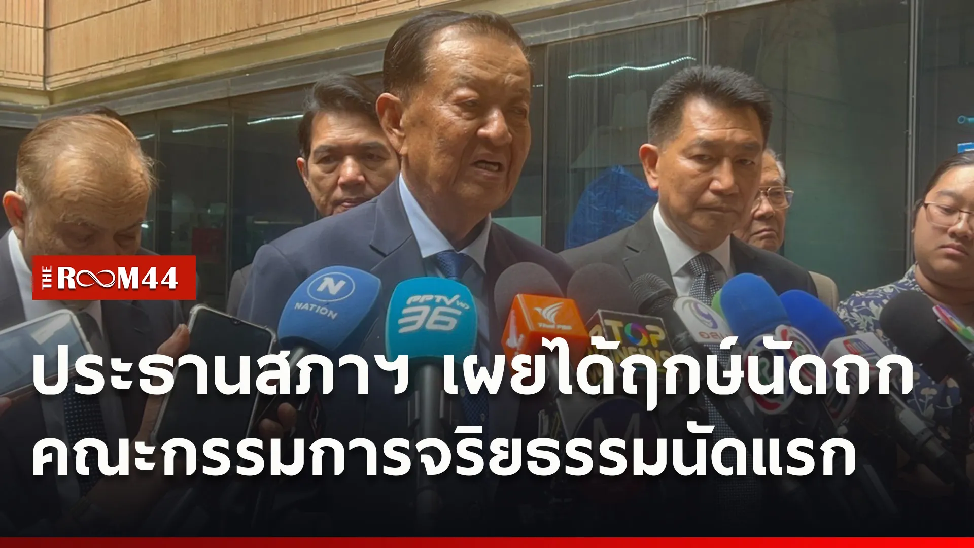 ปกข่าวไลน์ใหม่เว็บ9