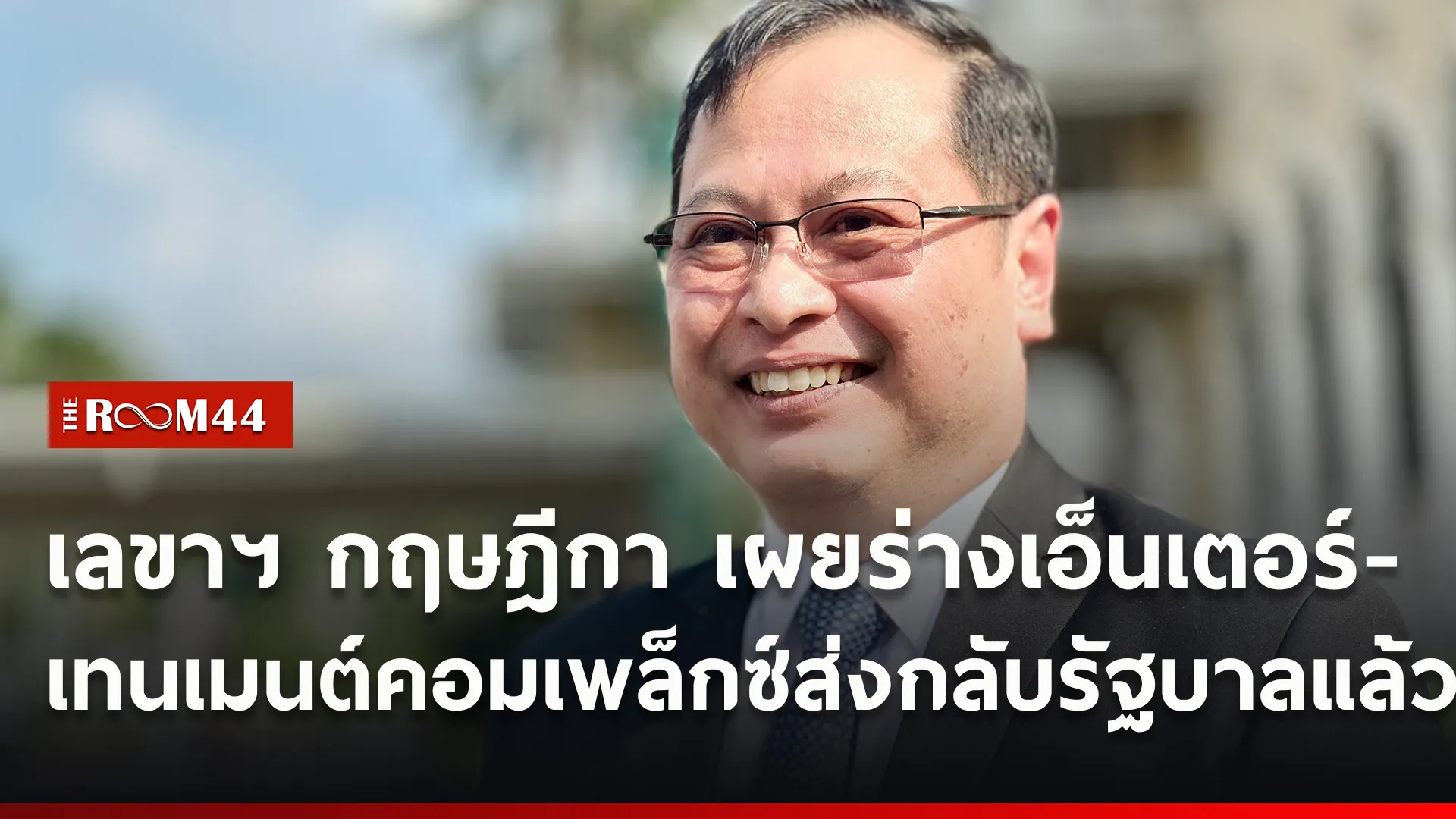 ปกข่าวไลน์ใหม่เว็บ9