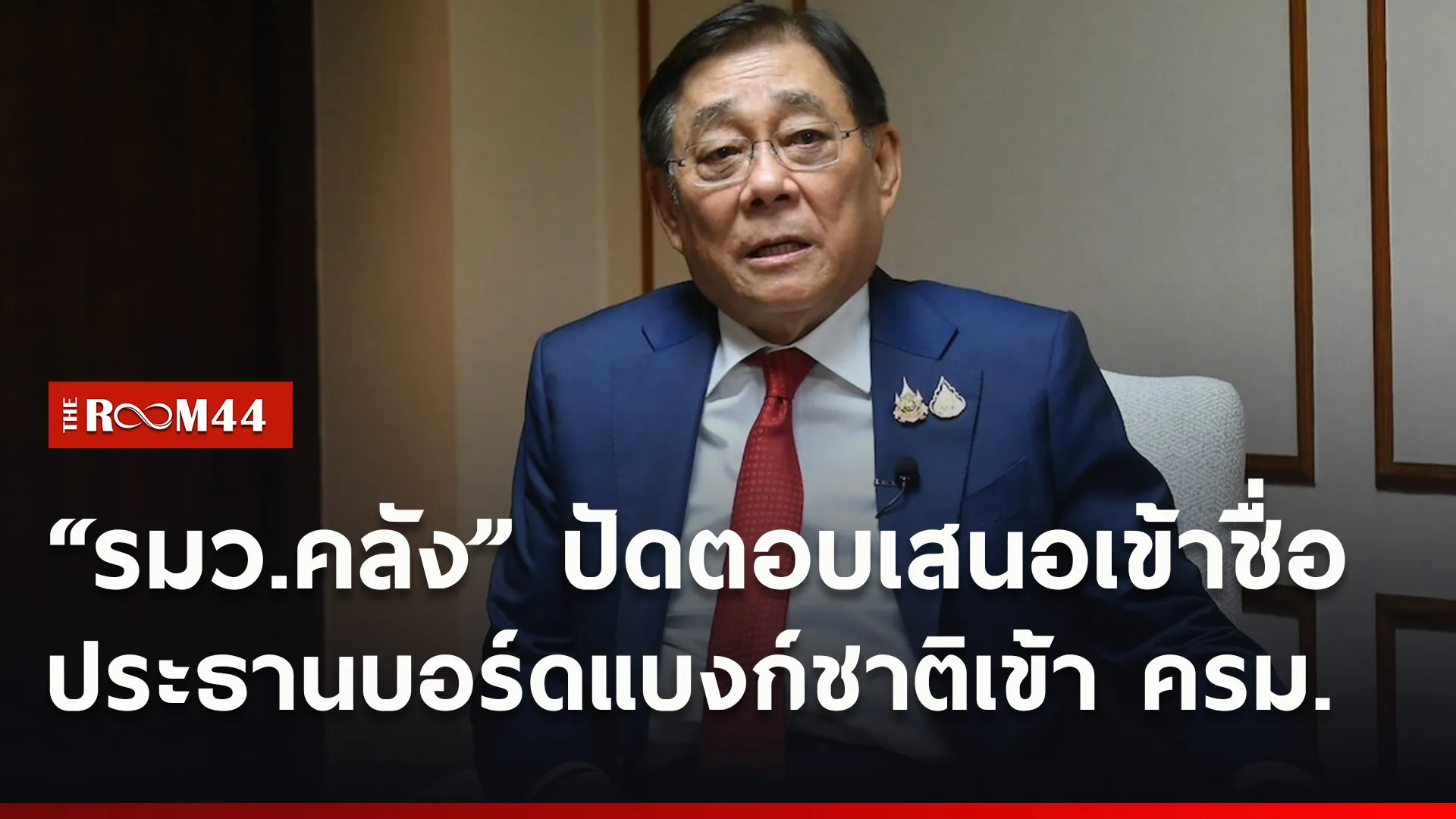 ปกข่าวไลน์ใหม่เว็บ9