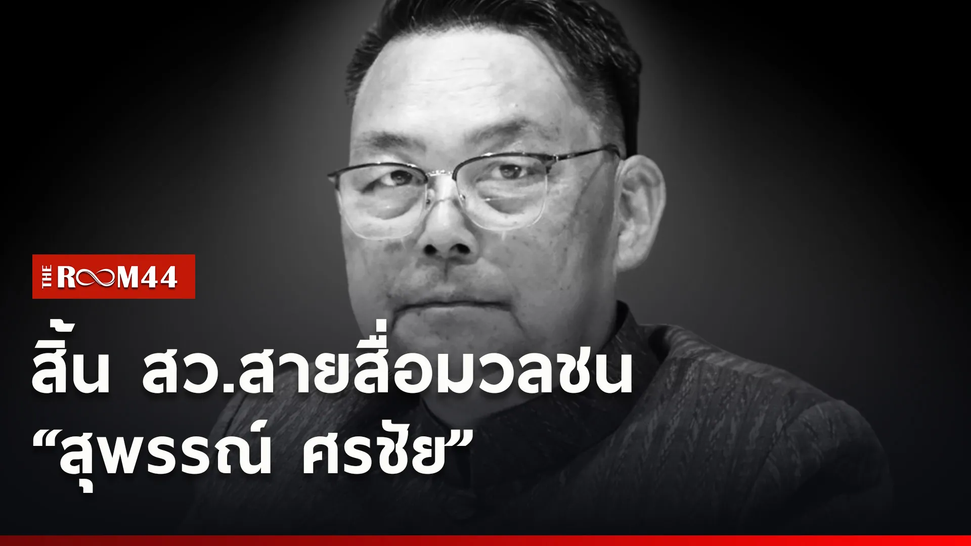 ปกข่าวไลน์ใหม่เว็บ9