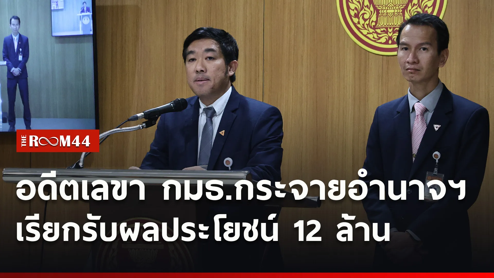 ปกข่าวไลน์ใหม่เว็บ9