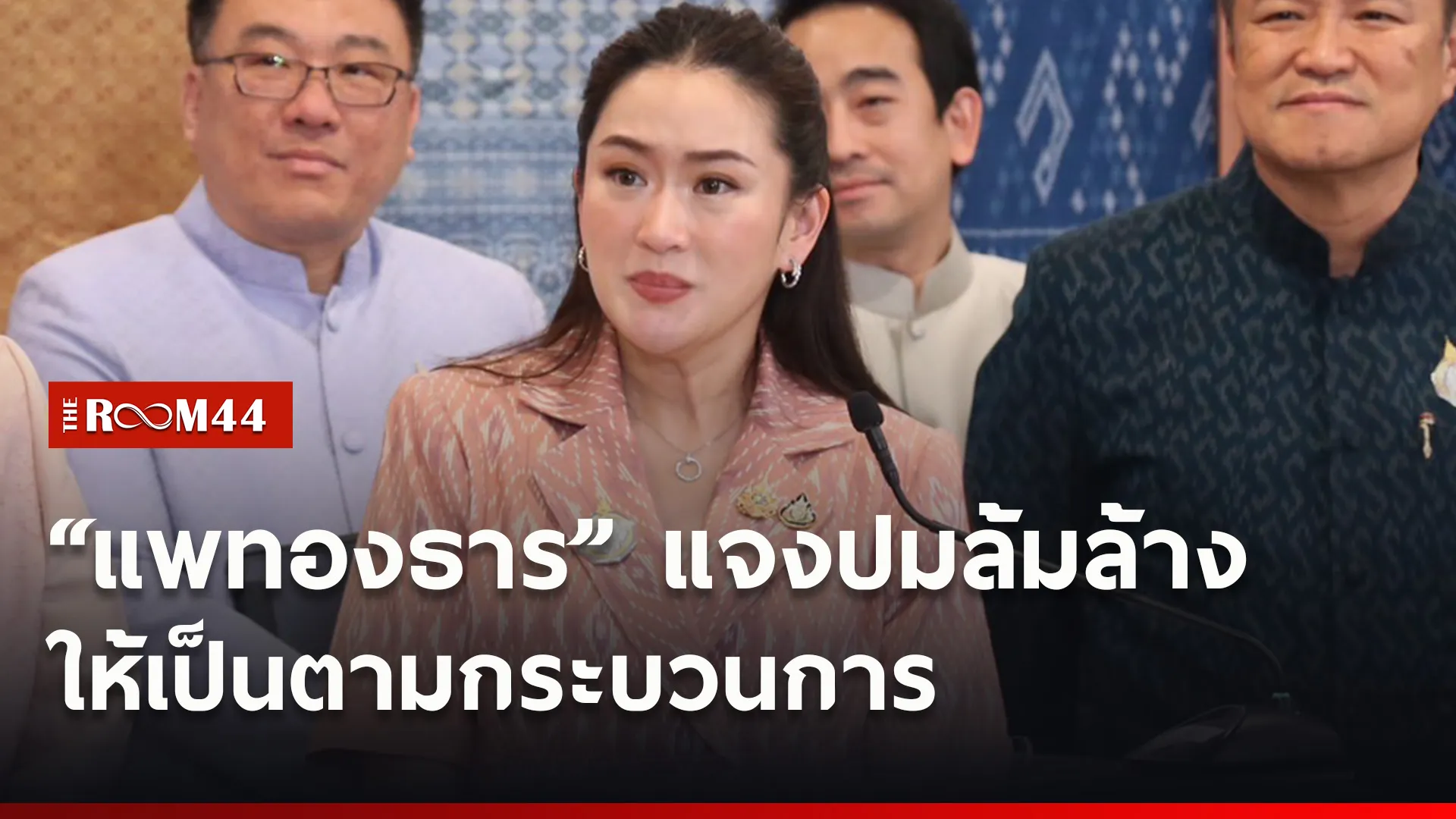 ปกข่าวไลน์ใหม่เว็บ9