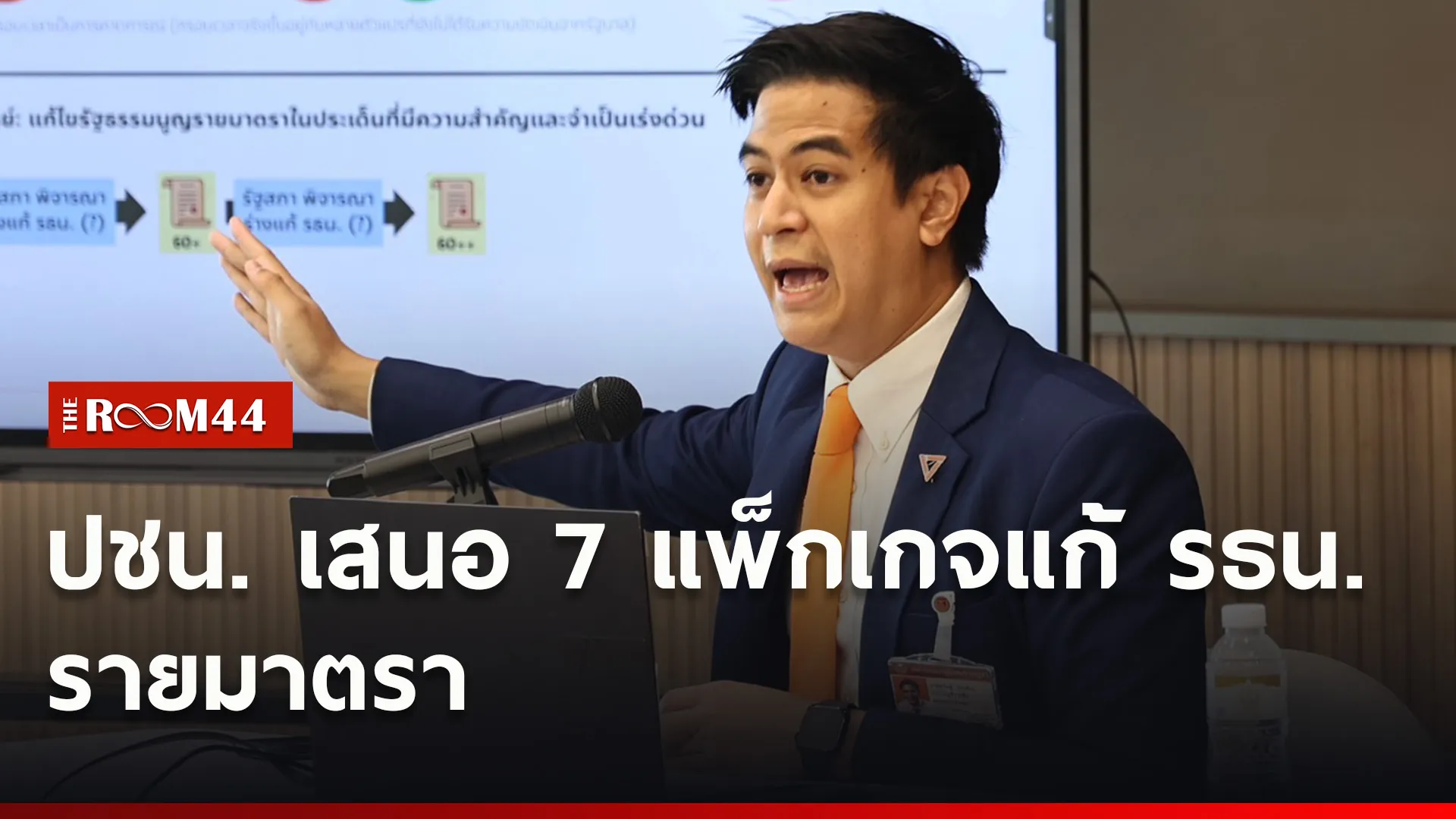 ปกข่าวไลน์ใหม่เว็บ9
