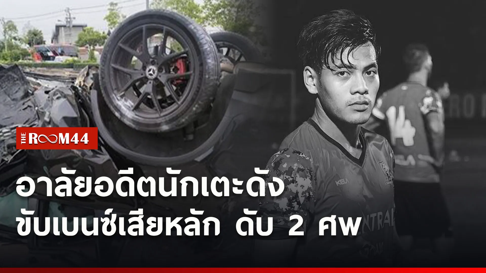 ปกข่าวไลน์ใหม่เว็บ9