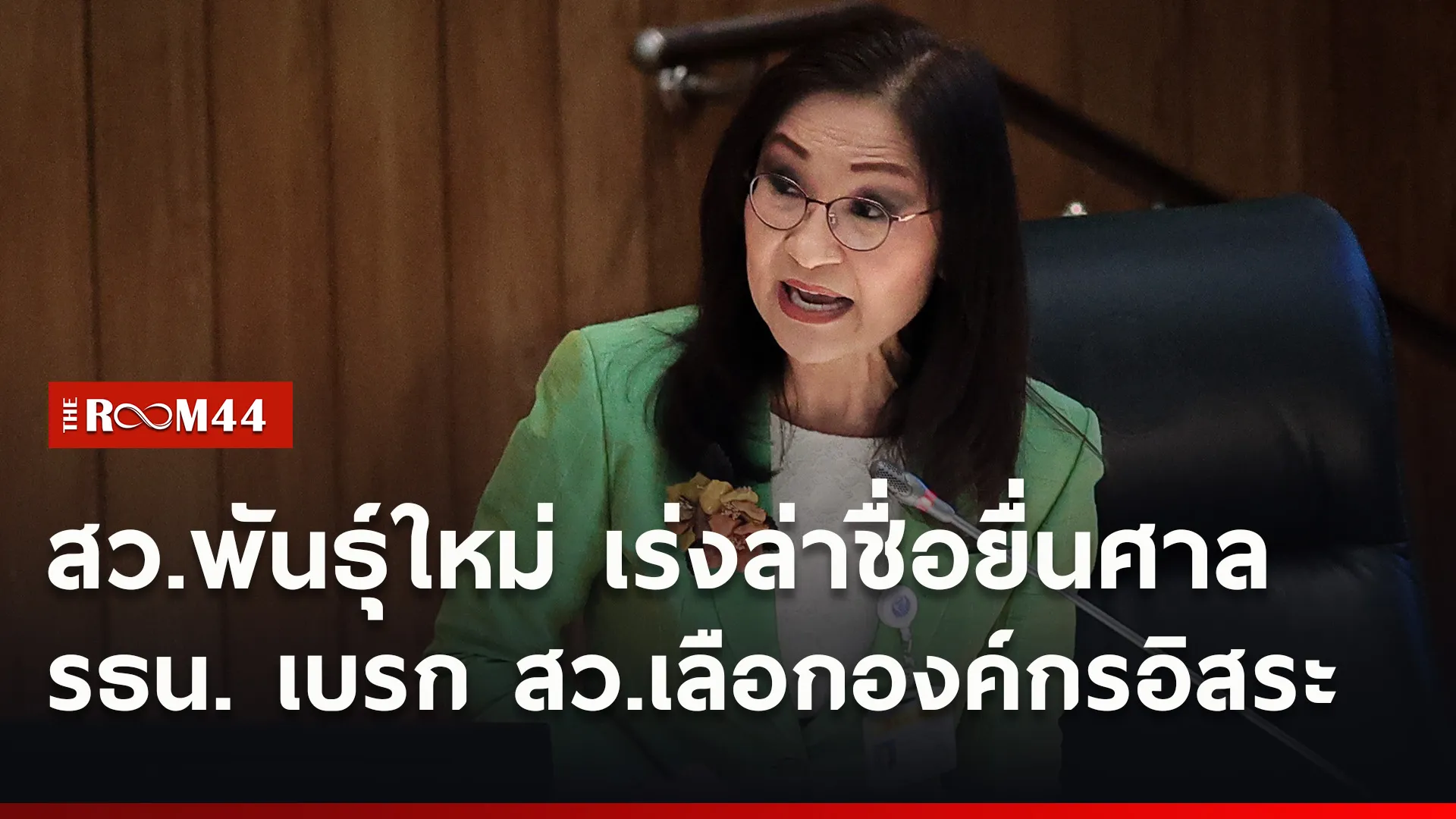 ปกข่าวไลน์ใหม่เว็บ9