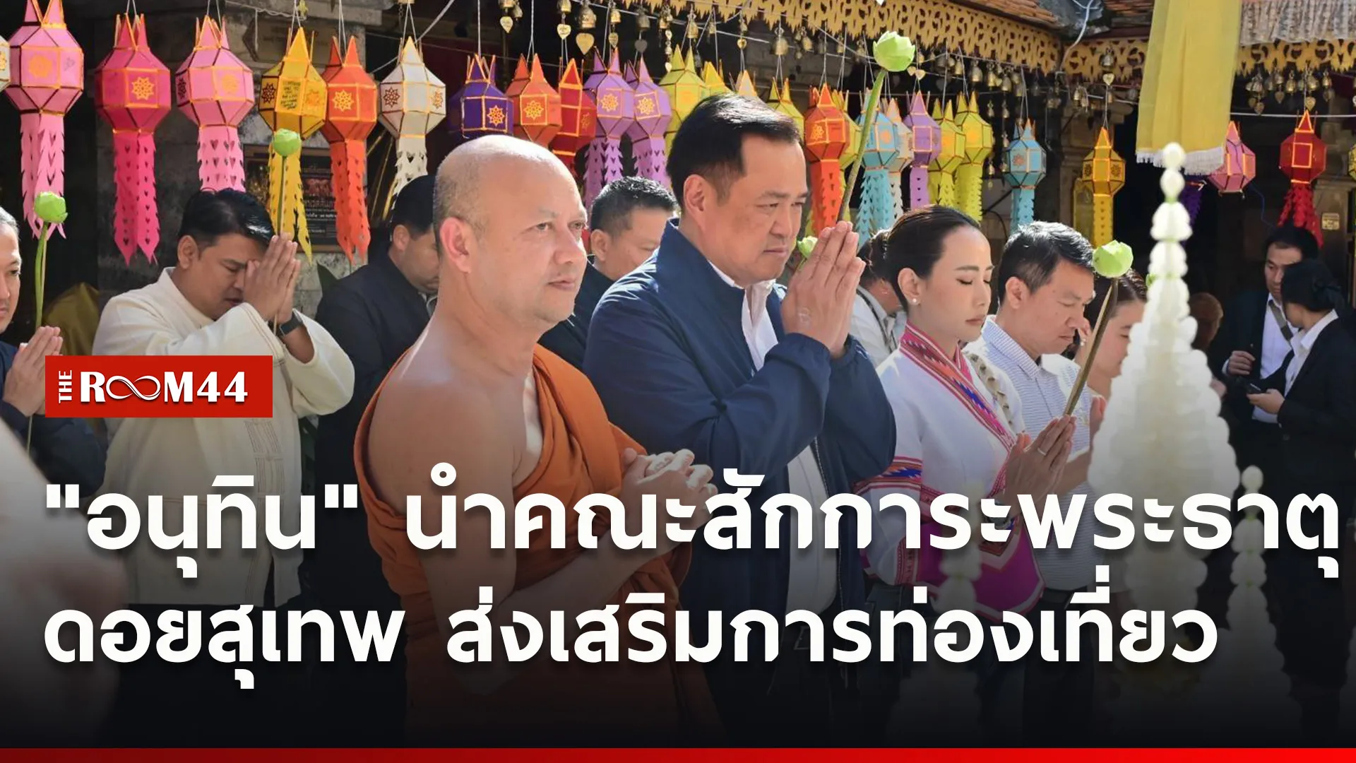 ปกข่าวไลน์ใหม่เว็บ9