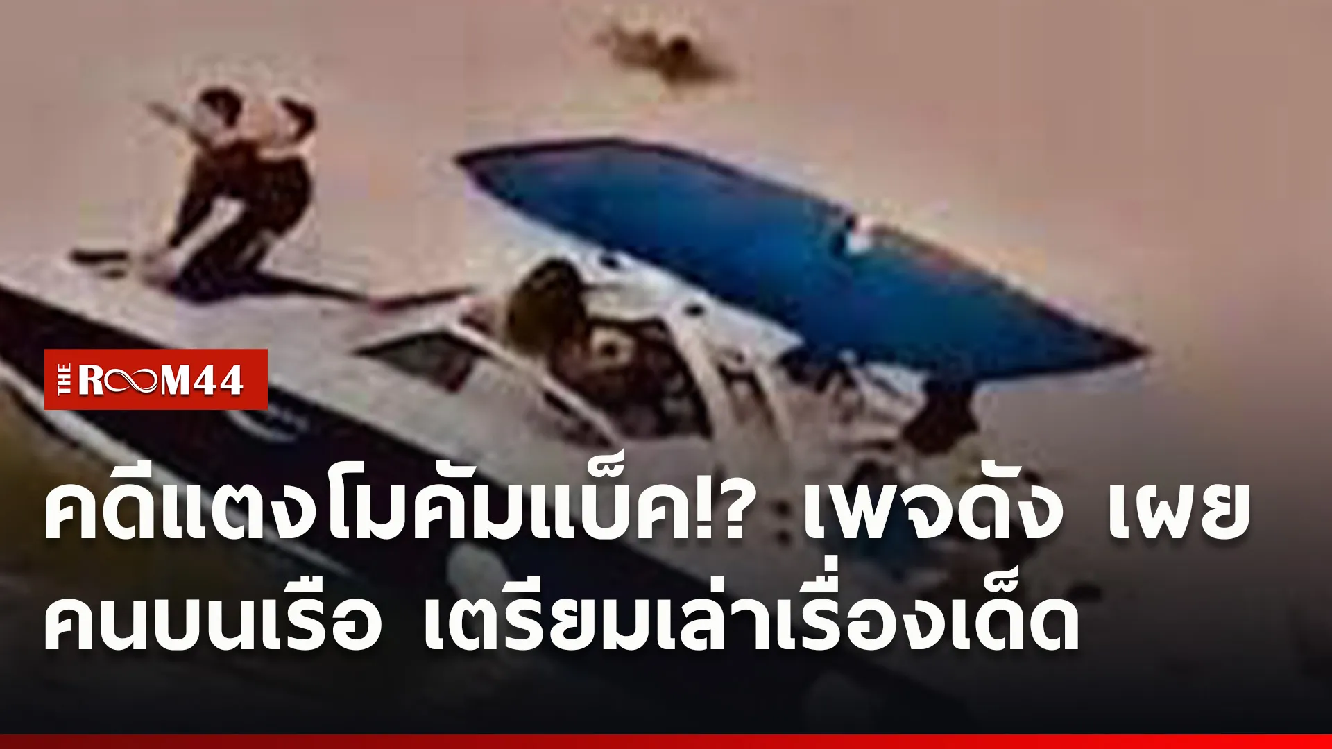 ปกข่าวไลน์ใหม่เว็บ9