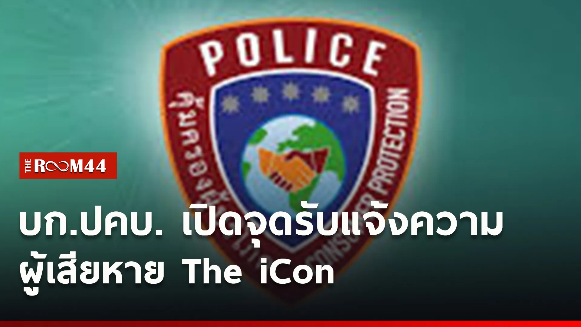 ปกข่าวไลน์ใหม่เว็บ9