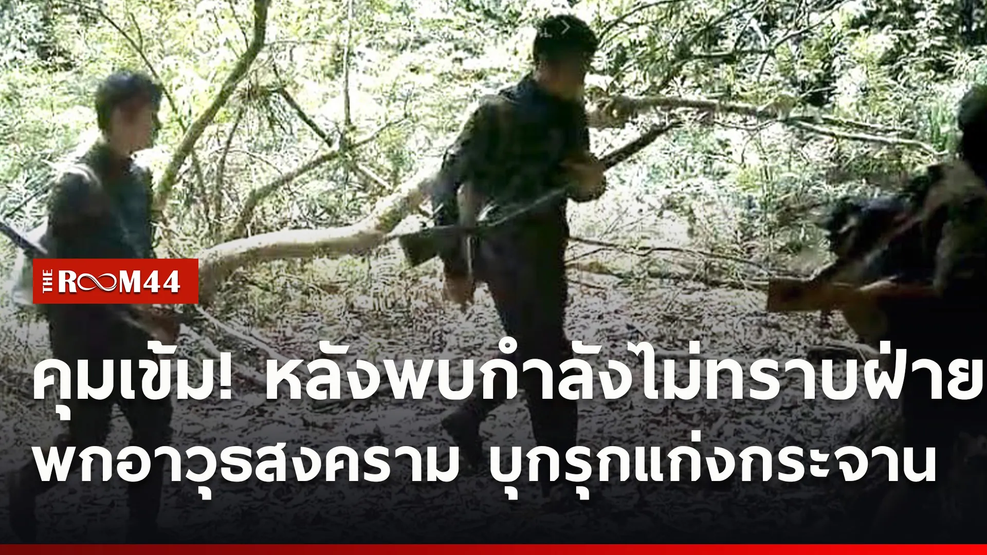 ปกข่าวไลน์ใหม่เว็บ9