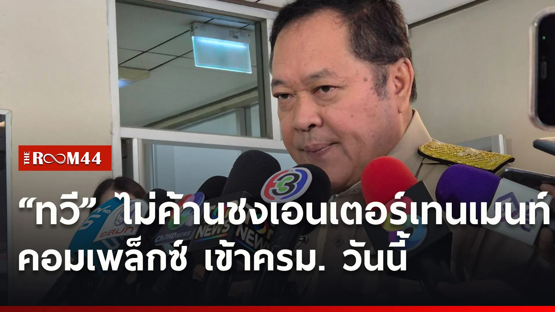 ปกข่าวไลน์ใหม่เว็บ9