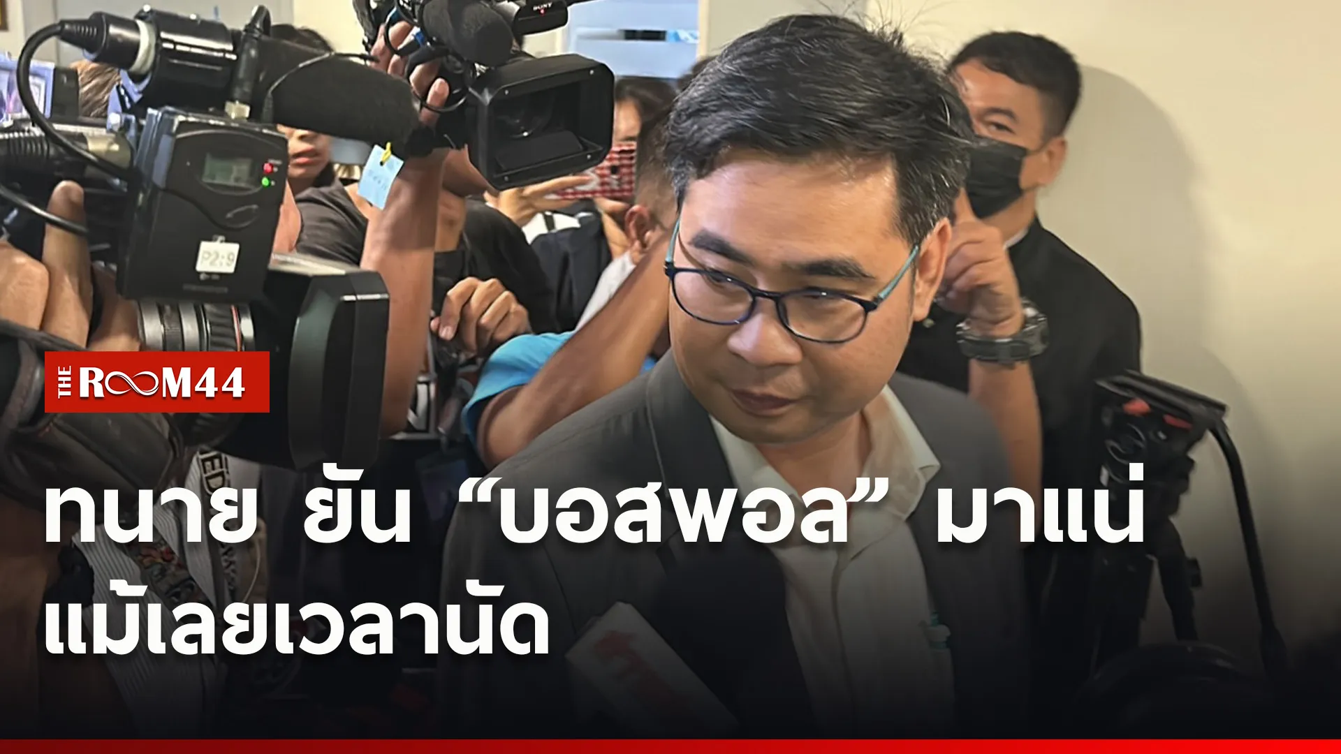 ปกข่าวไลน์ใหม่เว็บ9