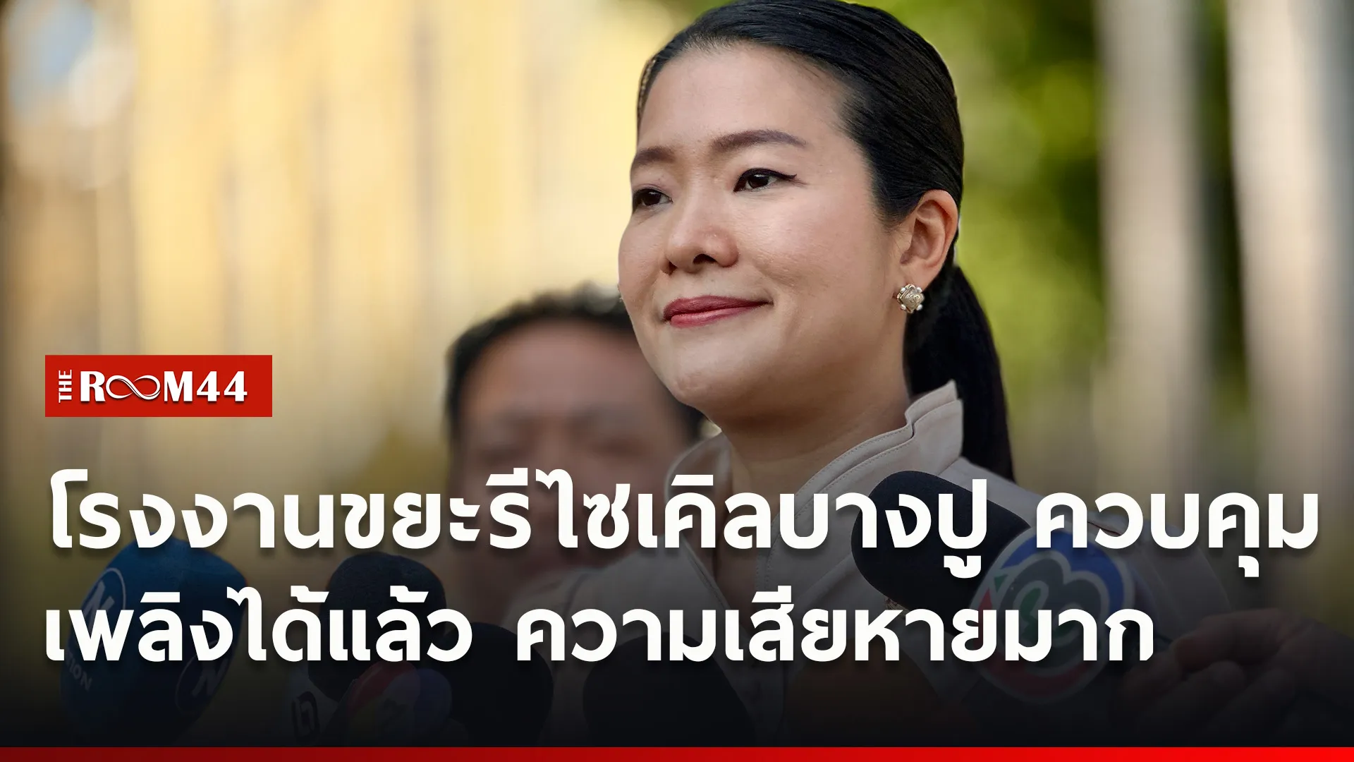 ปกข่าวไลน์ใหม่เว็บ9