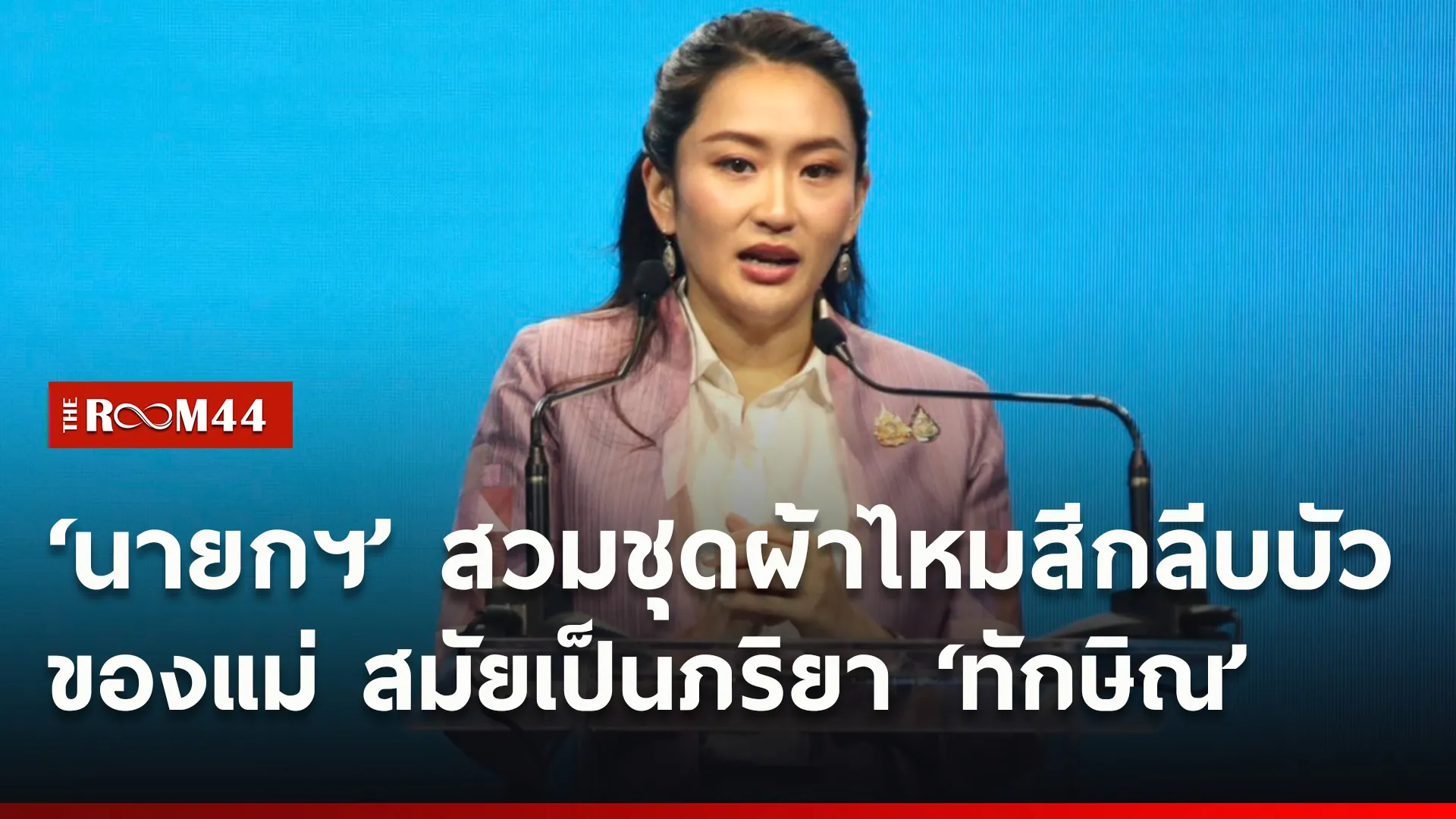 ปกข่าวไลน์ใหม่เว็บ9