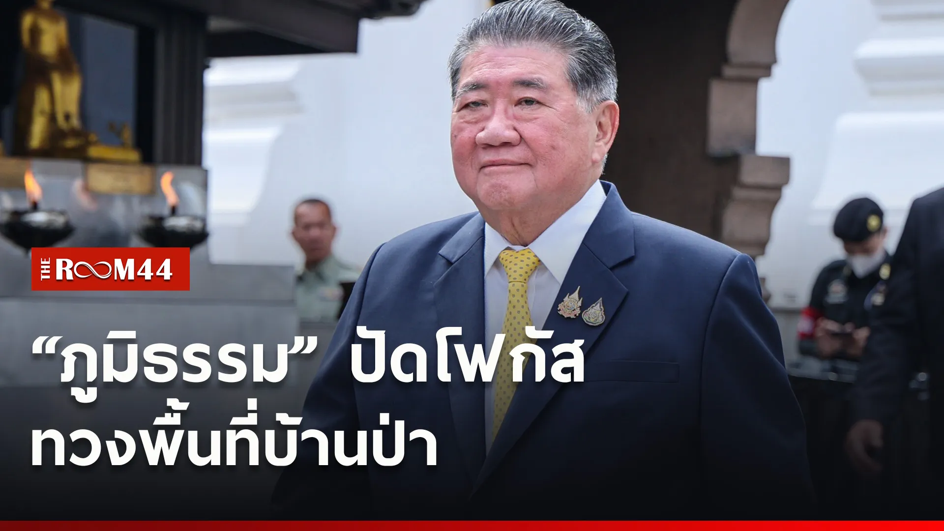ปกข่าวไลน์ใหม่เว็บ9