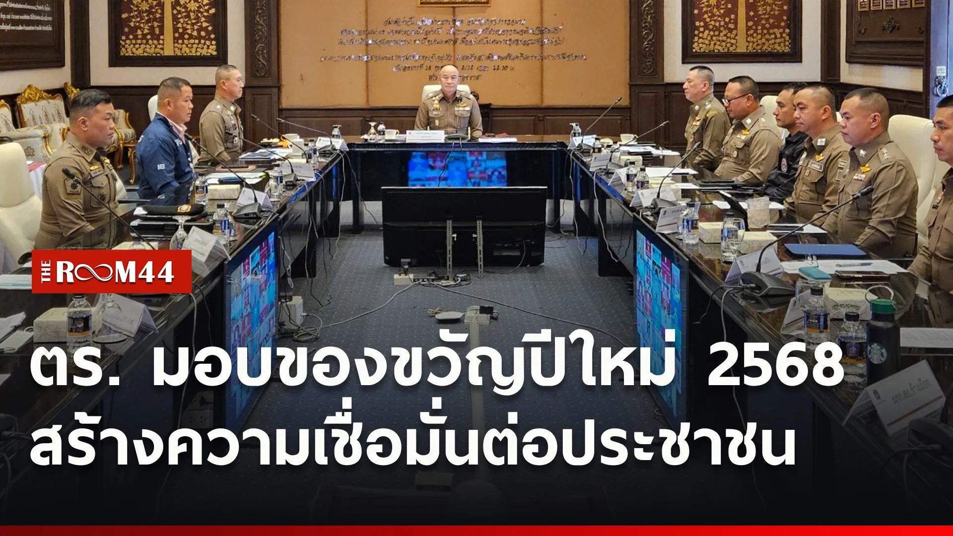 ปกข่าวไลน์ใหม่เว็บ9