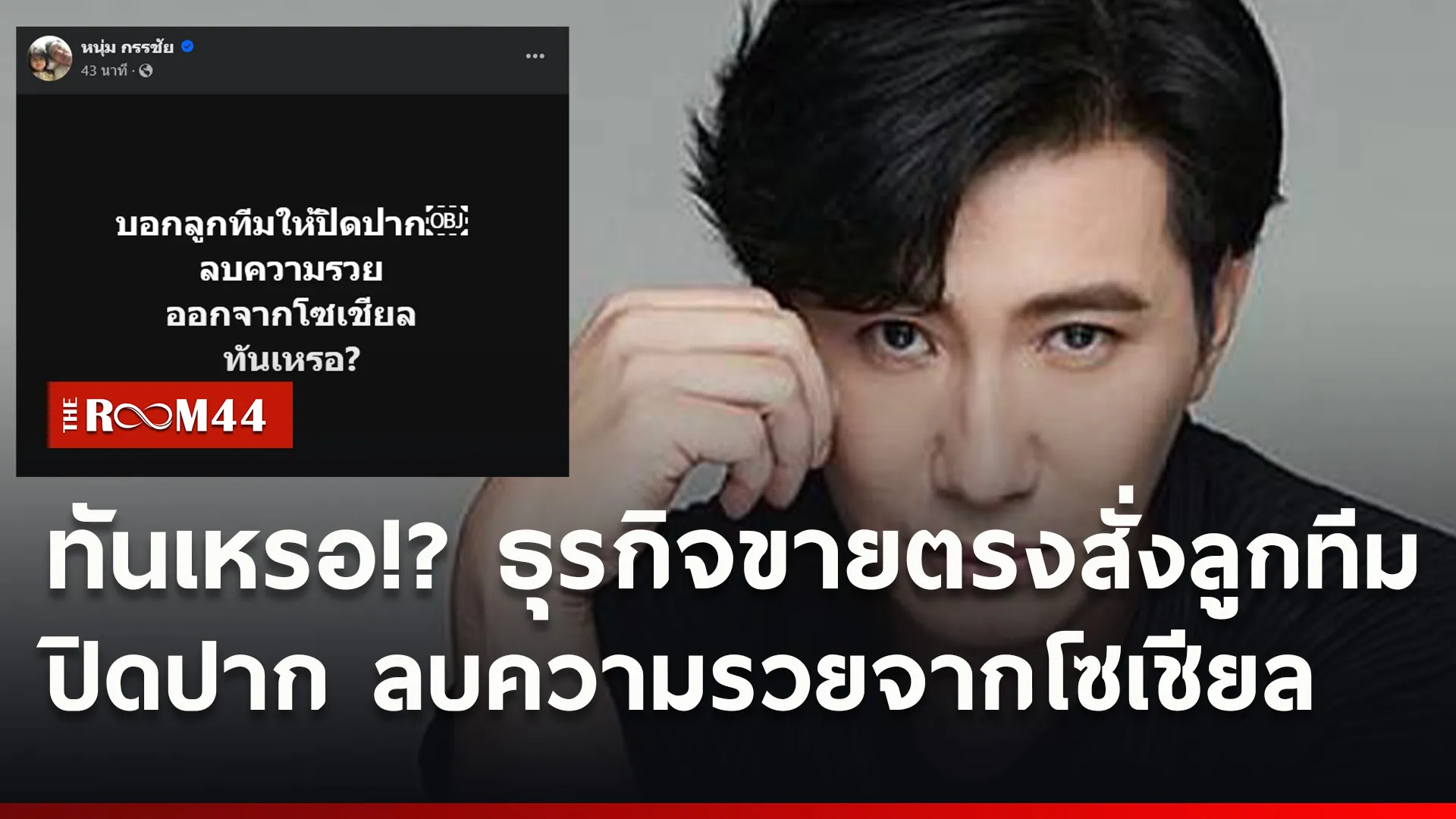 ปกข่าวไลน์ใหม่เว็บ9