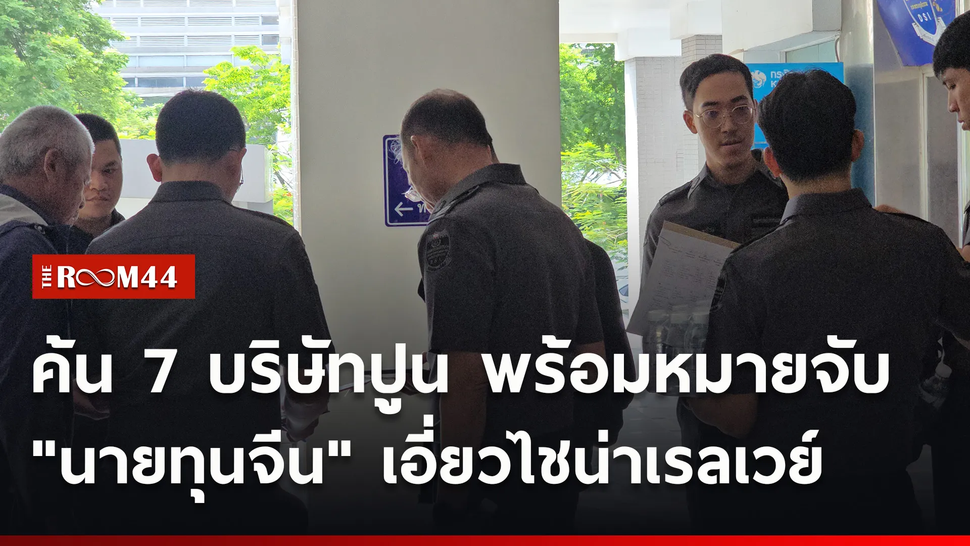 ปกข่าวไลน์ใหม่เว็บ9
