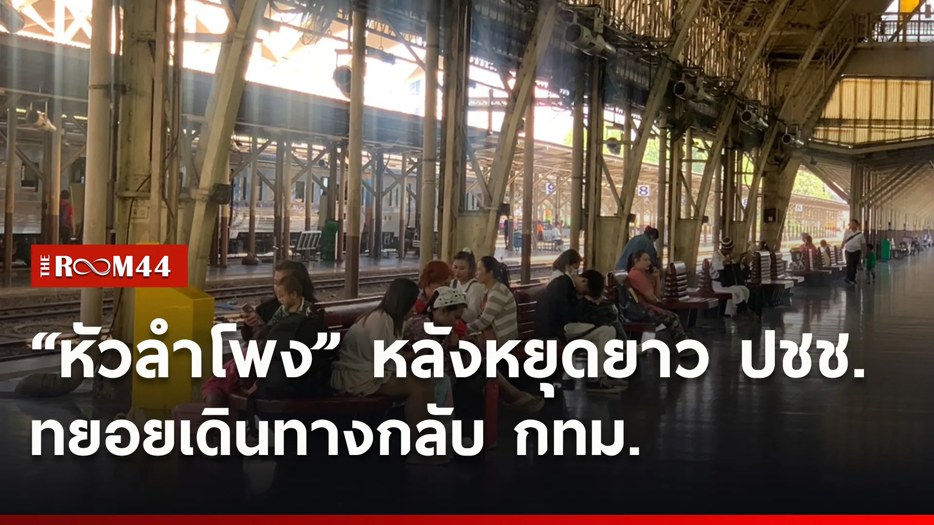 ปกข่าวไลน์ใหม่เว็บ9