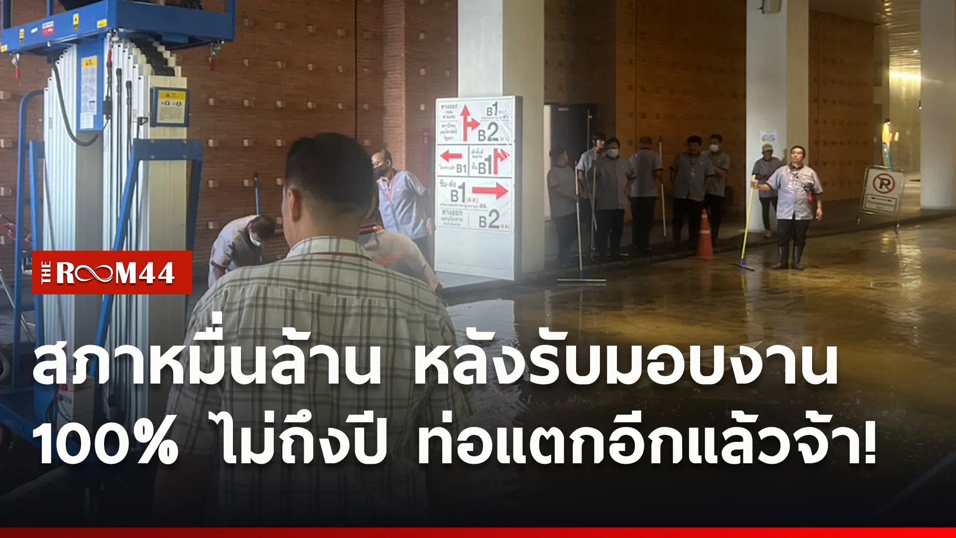ปกข่าวไลน์ใหม่เว็บ9