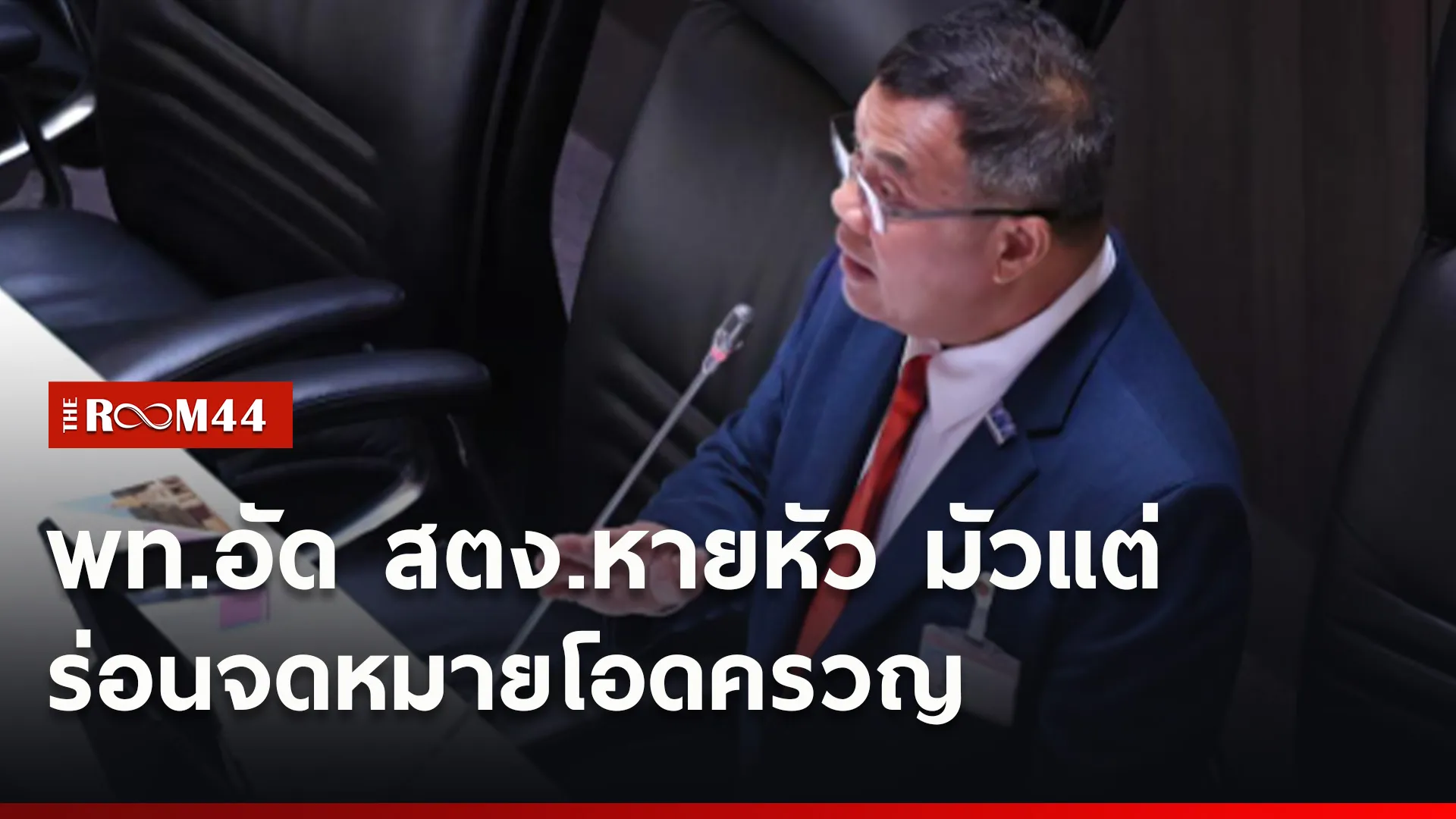 ปกข่าวไลน์ใหม่เว็บ9