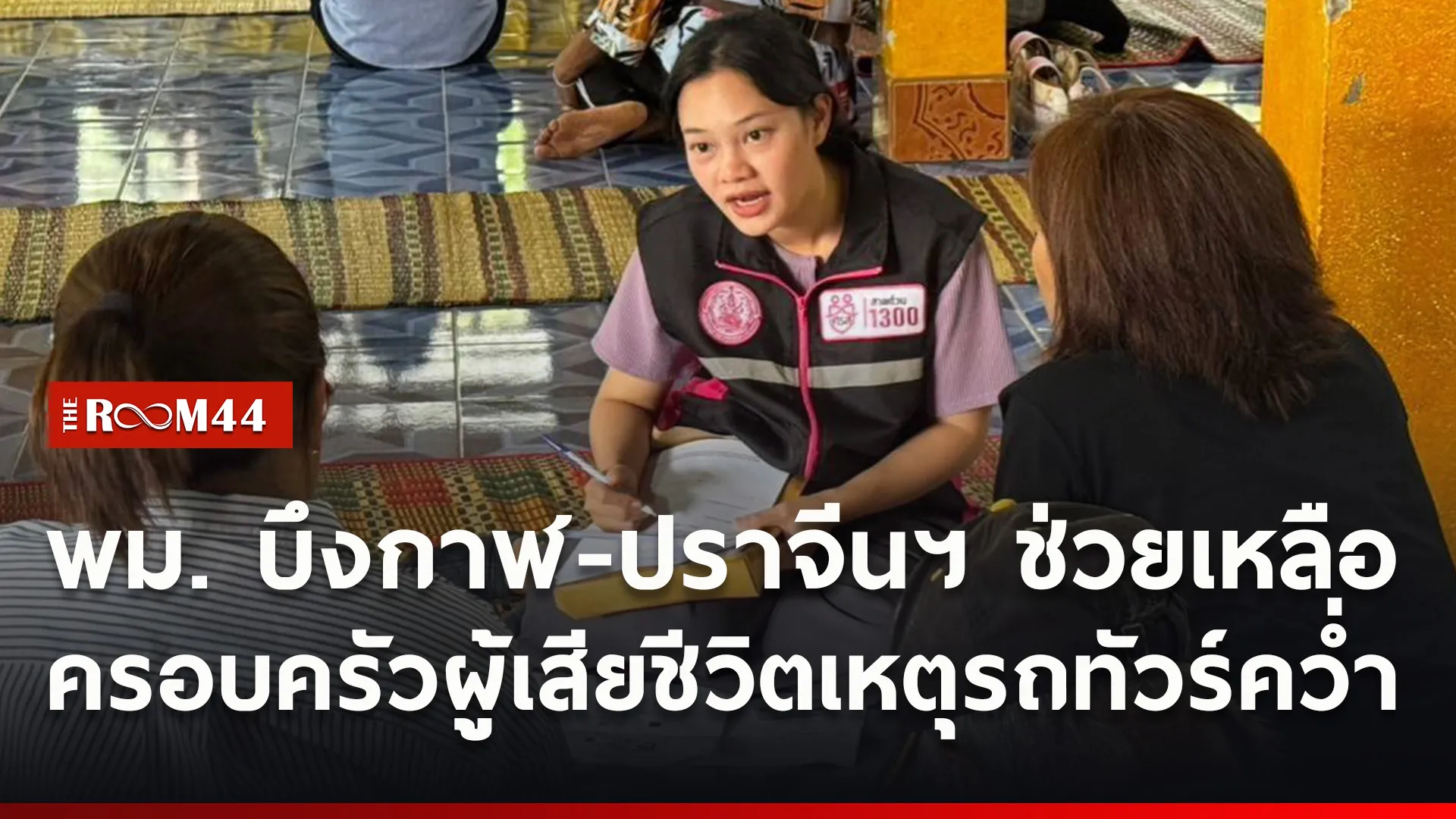ปกข่าวไลน์ใหม่เว็บ9