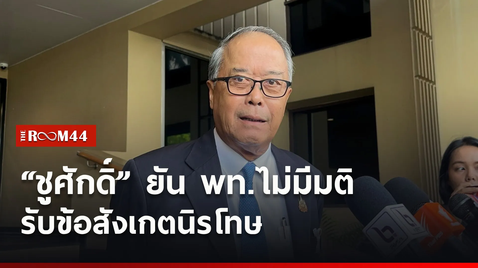 ปกข่าวไลน์ใหม่เว็บ9