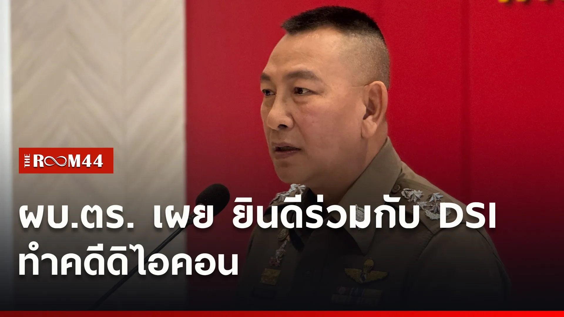 ปกข่าวไลน์ใหม่เว็บ9