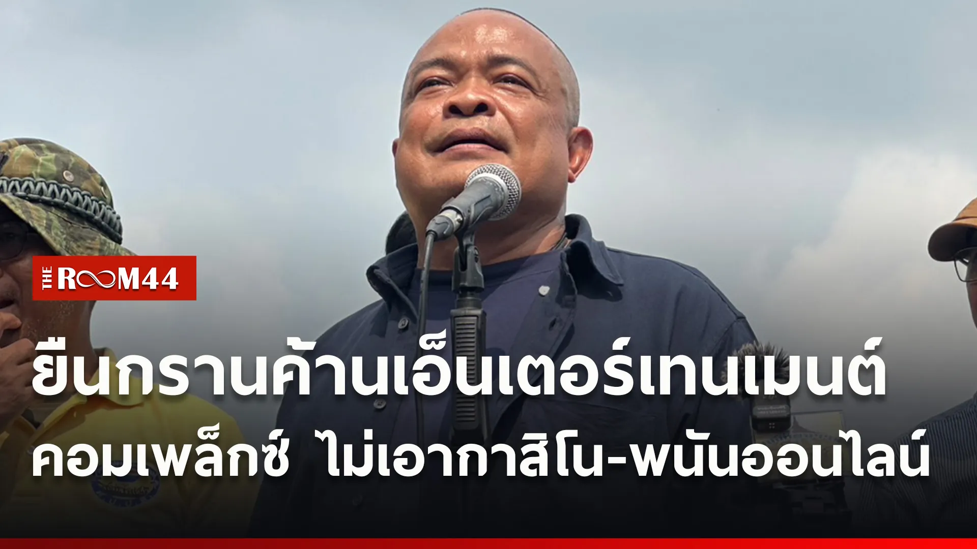 ปกข่าวไลน์ใหม่เว็บ9