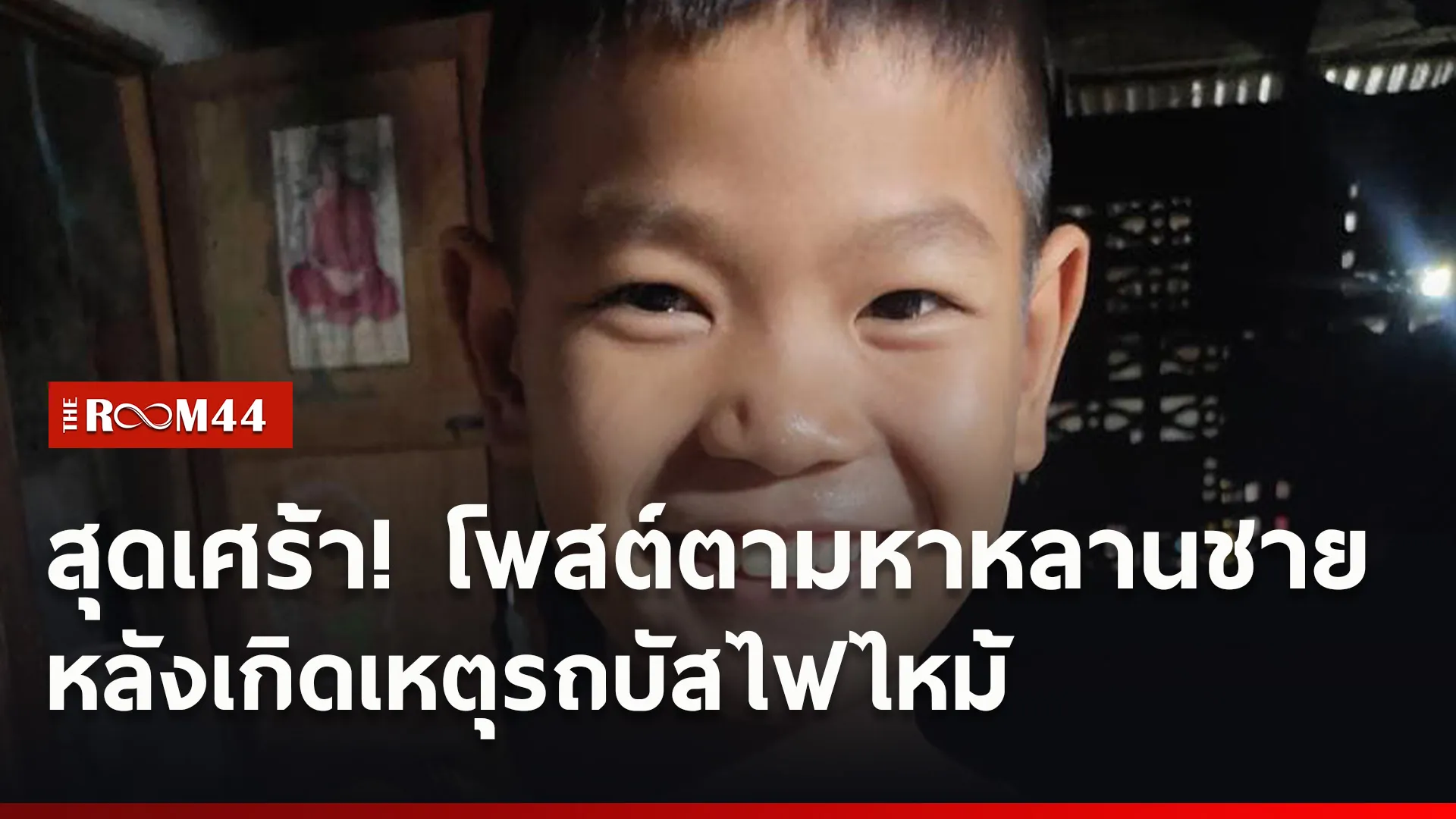 ปกข่าวไลน์ใหม่เว็บ9