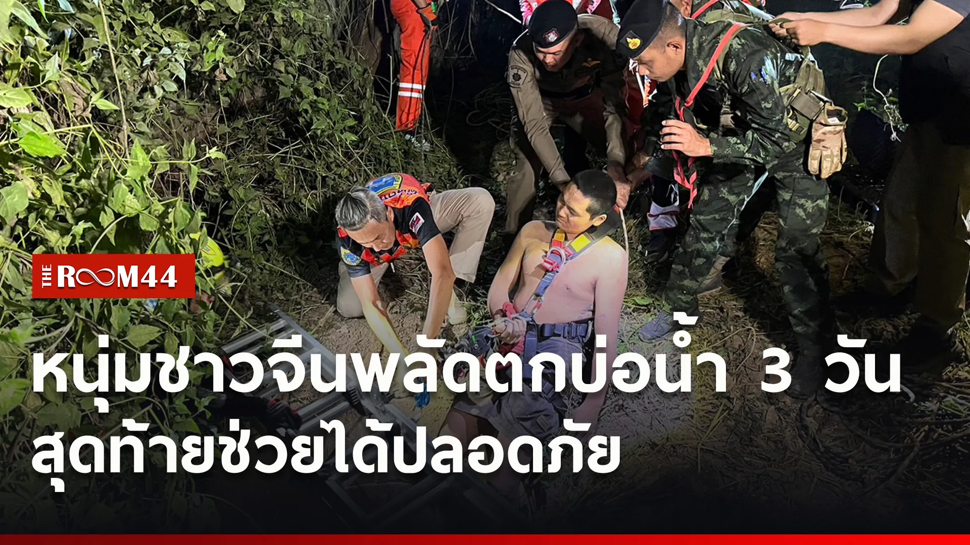 ปกข่าวไลน์ใหม่เว็บ9