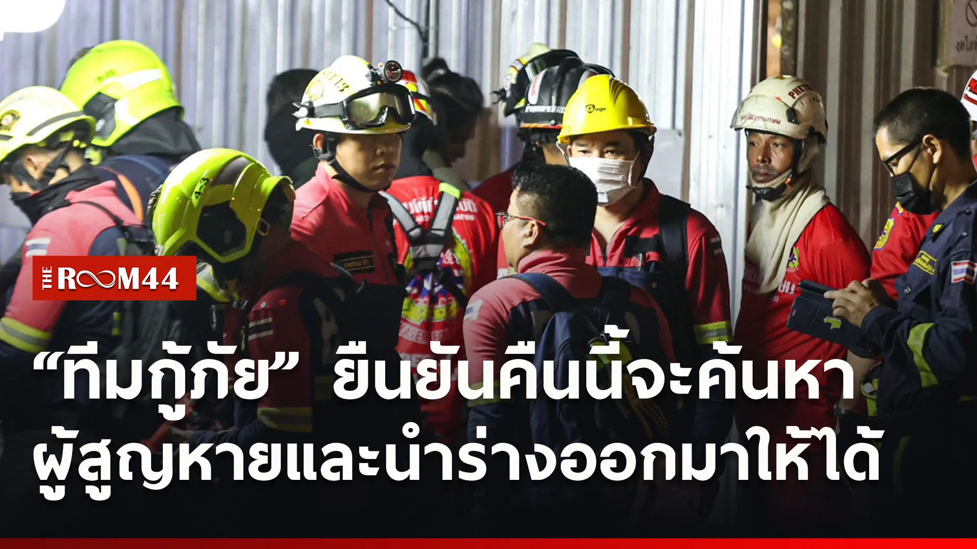 ปกข่าวไลน์ใหม่เว็บ9