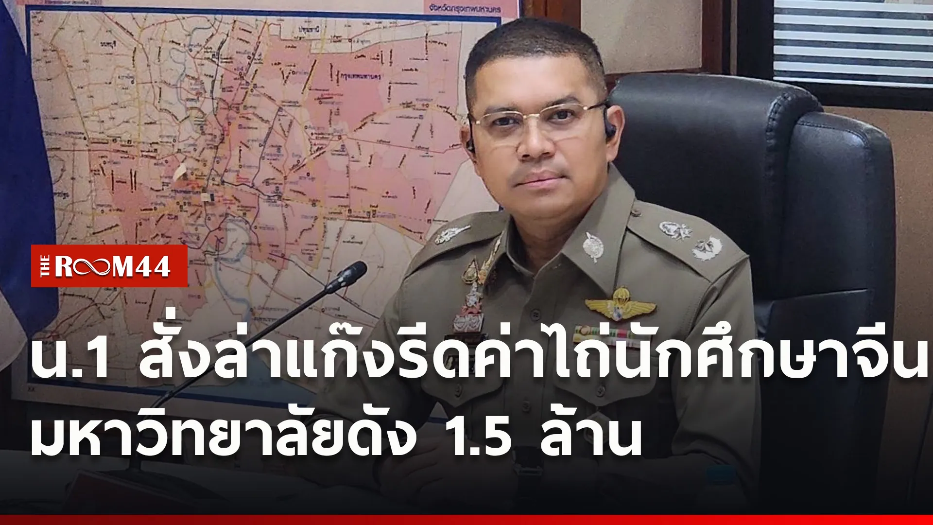 ปกข่าวไลน์ใหม่เว็บ9