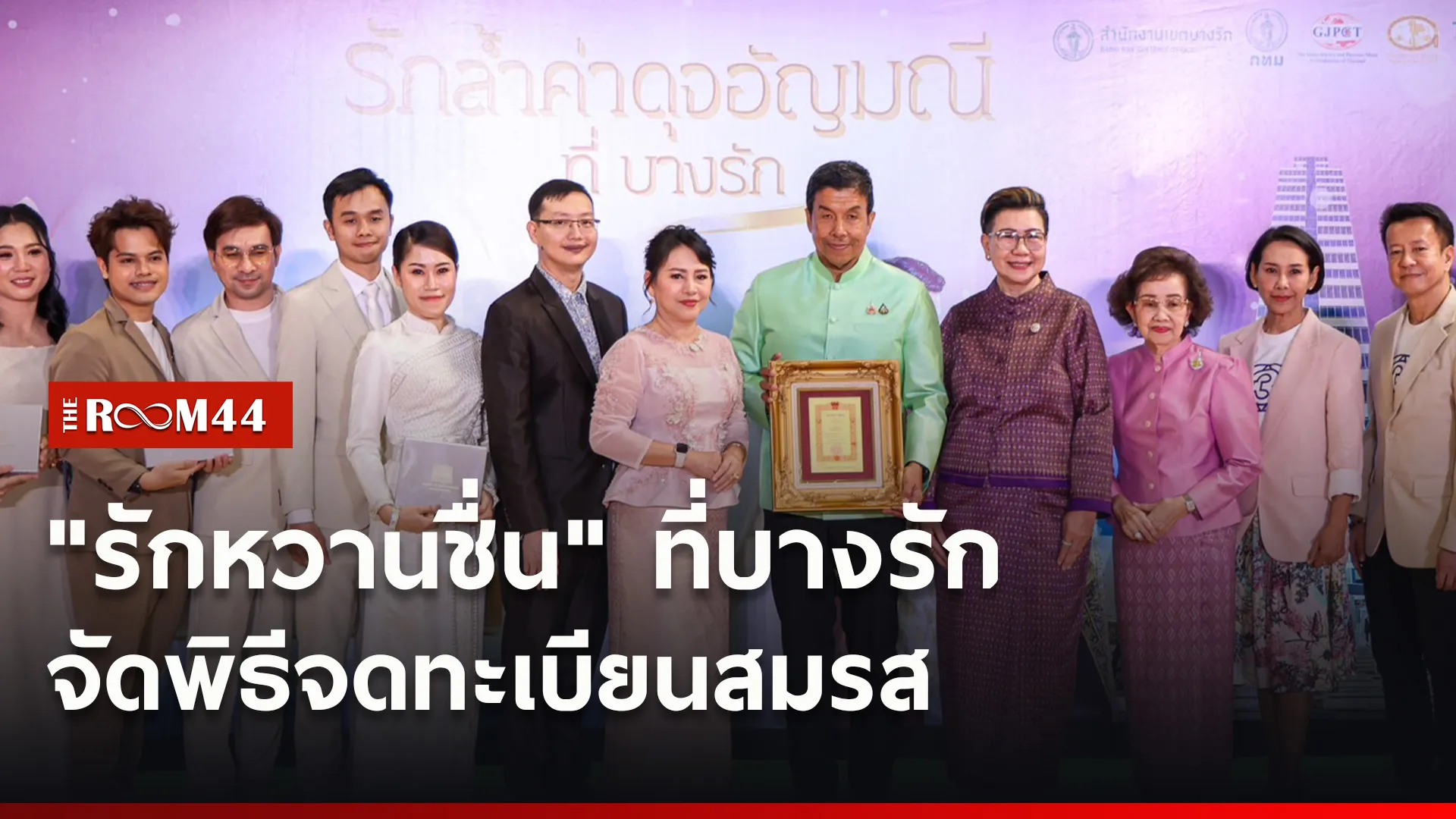 ปกข่าวไลน์ใหม่เว็บ9