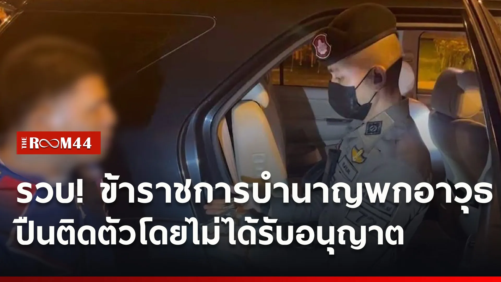 ปกข่าวไลน์ใหม่เว็บ9