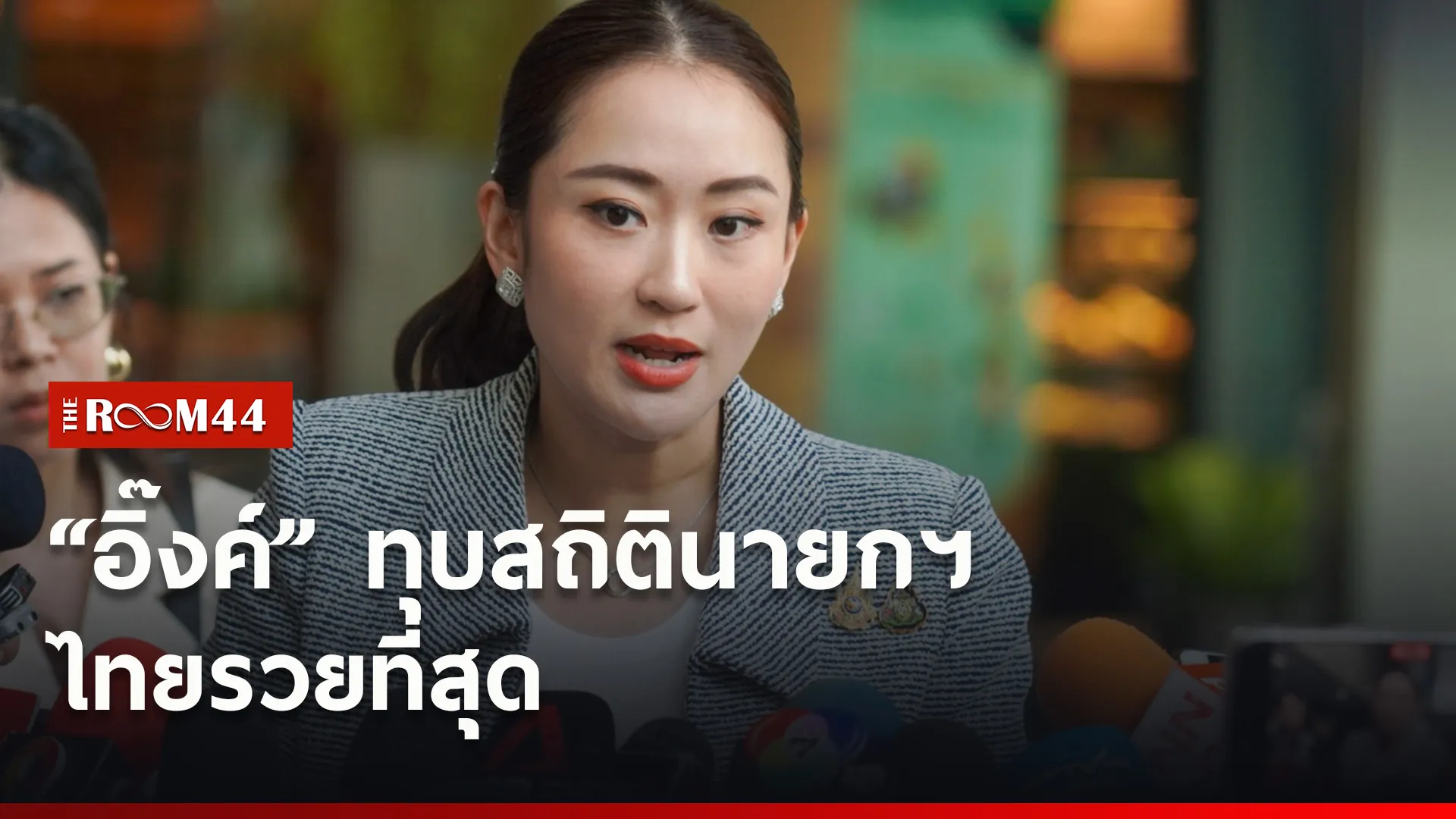 ปกข่าวไลน์ใหม่เว็บ9